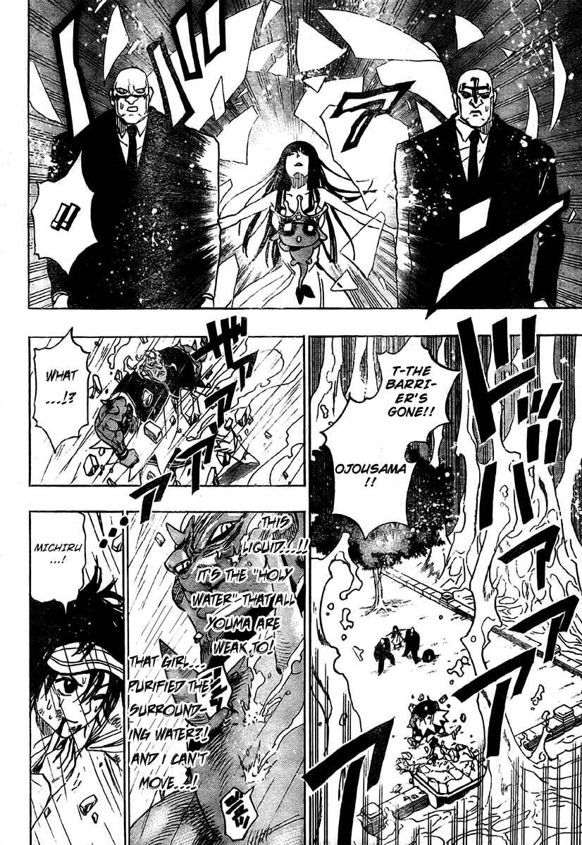 Page 18 Chapter 11 Catoblepas of the Eye