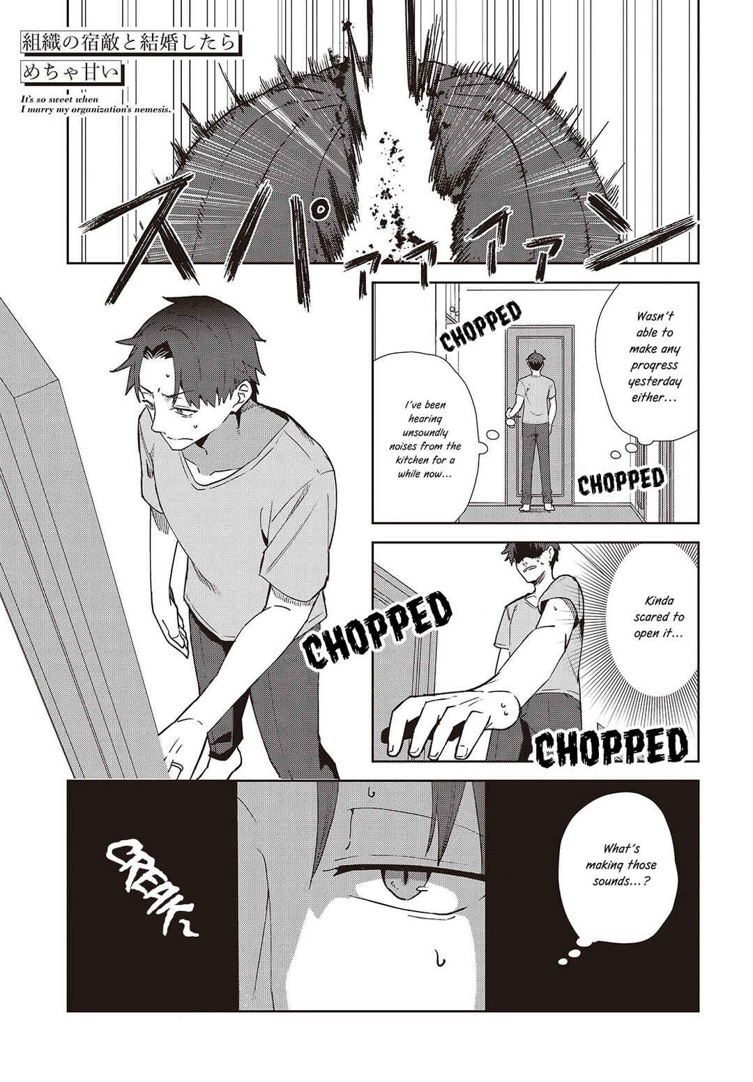Page 1 Chapter 2 Soshiki no Shukuteki to Kekkon Shitara Mecha Amai