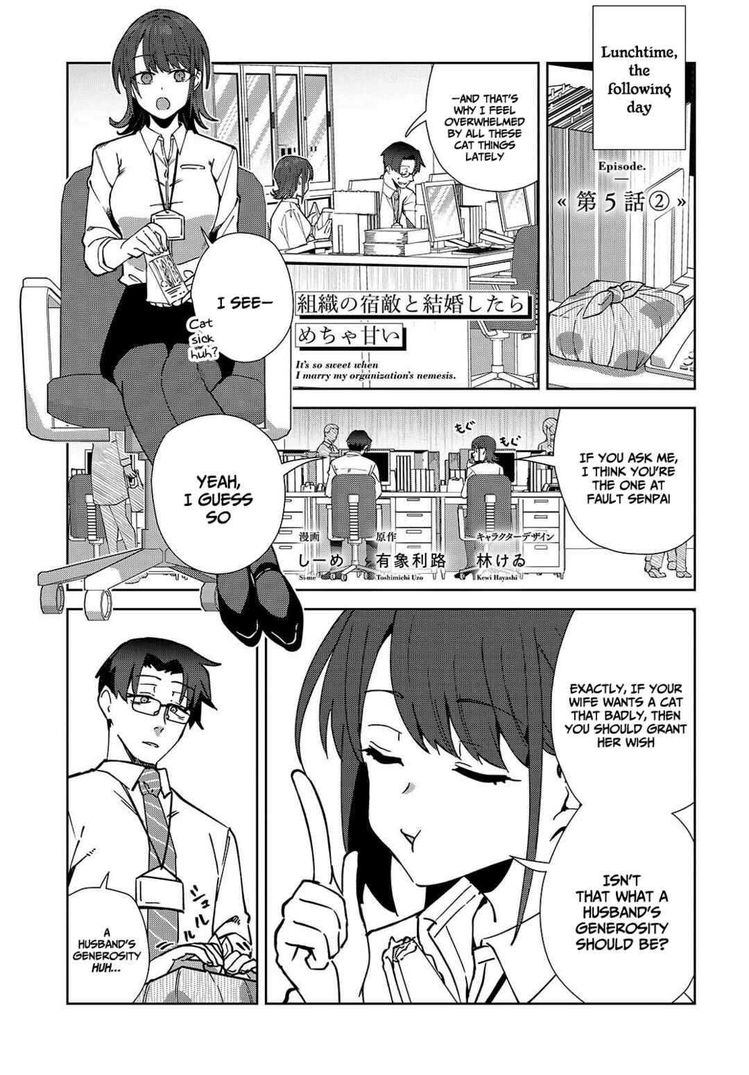 Page 2 Chapter 5.2 Soshiki no Shukuteki to Kekkon Shitara Mecha Amai
