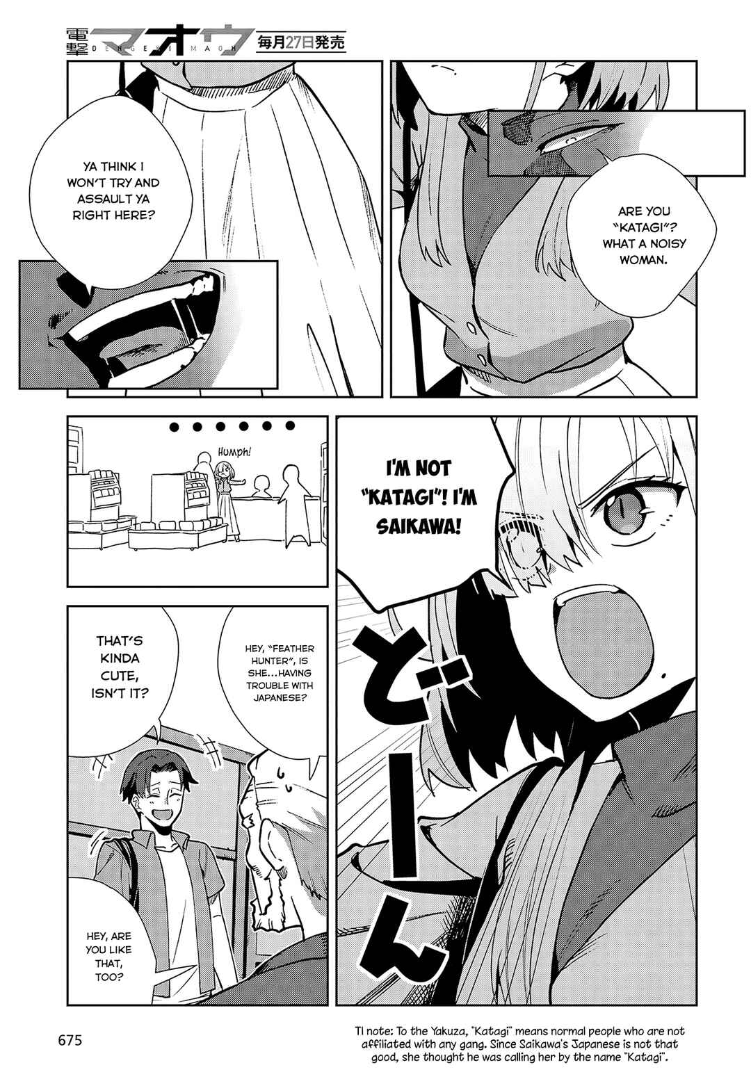 Page 15 Chapter 3 Soshiki no Shukuteki to Kekkon Shitara Mecha Amai