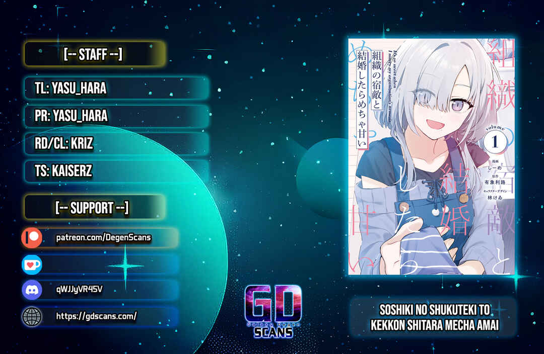Page 1 Chapter 5.1 Soshiki no Shukuteki to Kekkon Shitara Mecha Amai