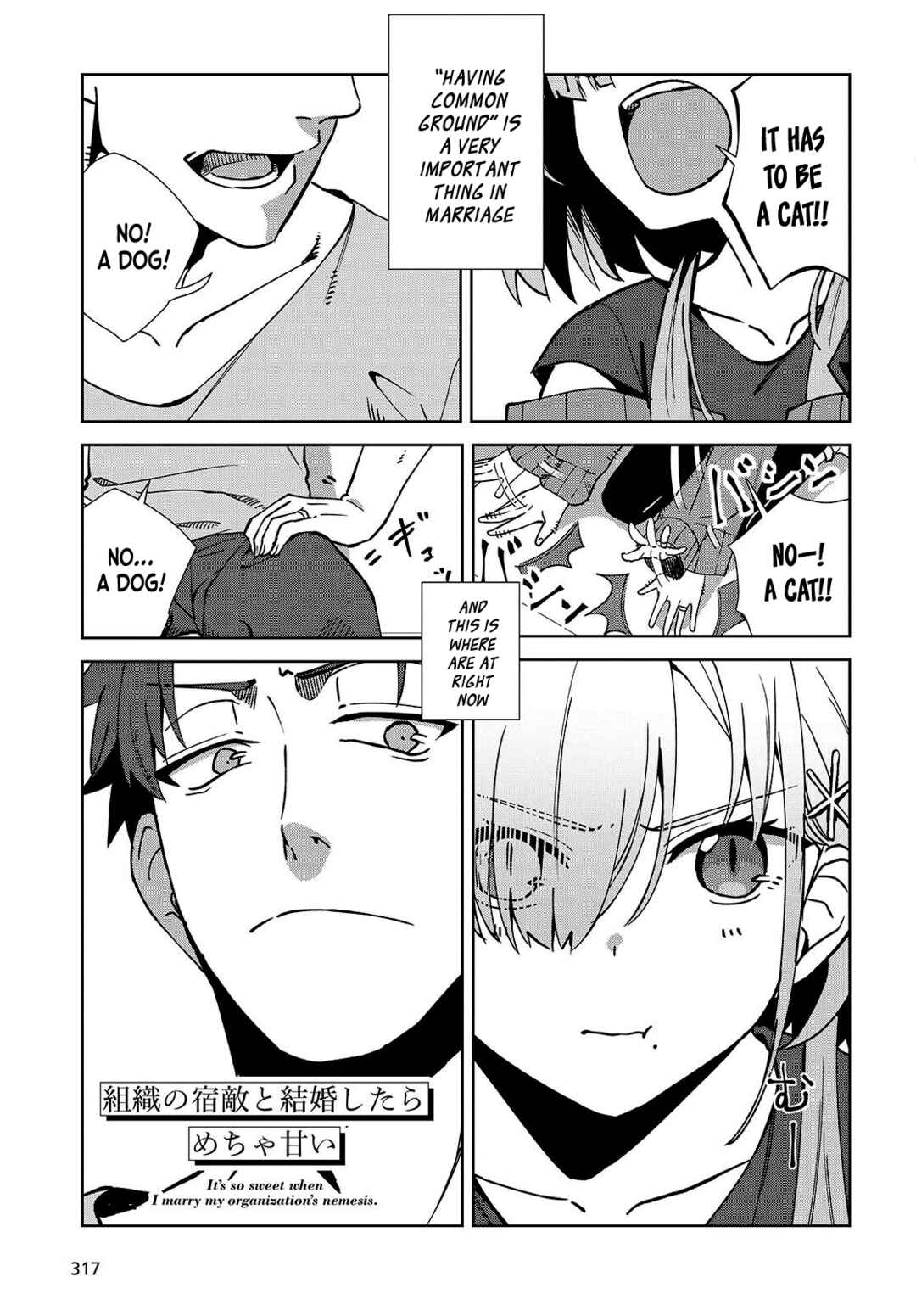 Page 2 Chapter 5.1 Soshiki no Shukuteki to Kekkon Shitara Mecha Amai