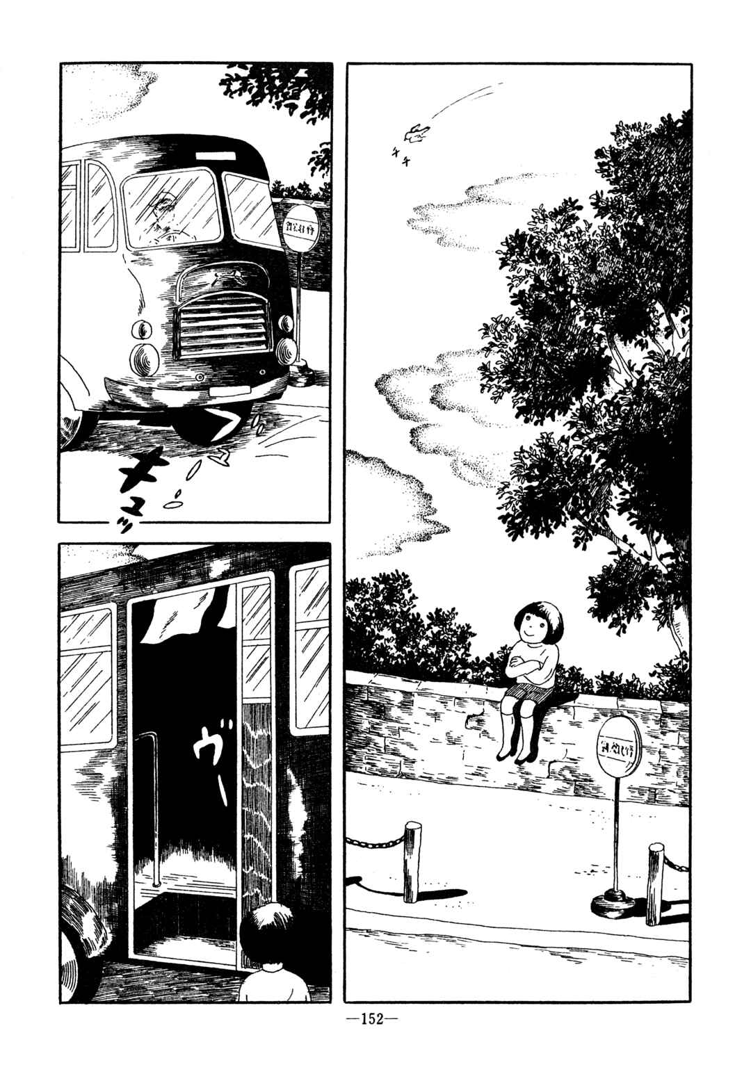 Page 2 Chapter Unknown_e713 Hop Step Jump