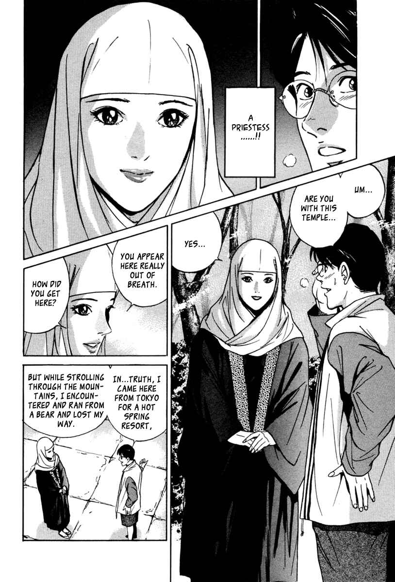 Page 6 Chapter 33 Desire