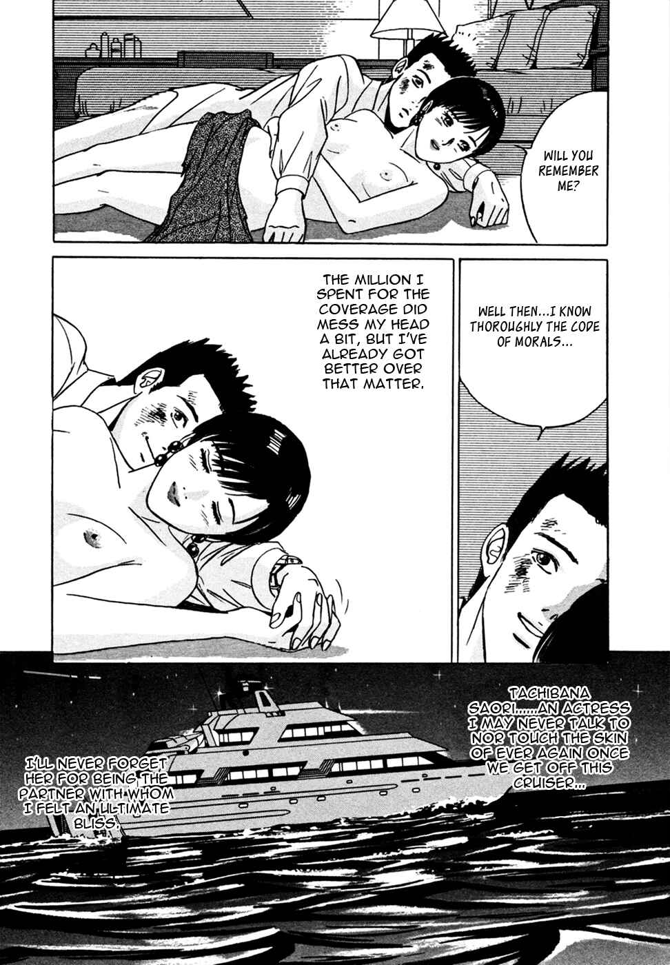 Page 24 Chapter 16 Desire
