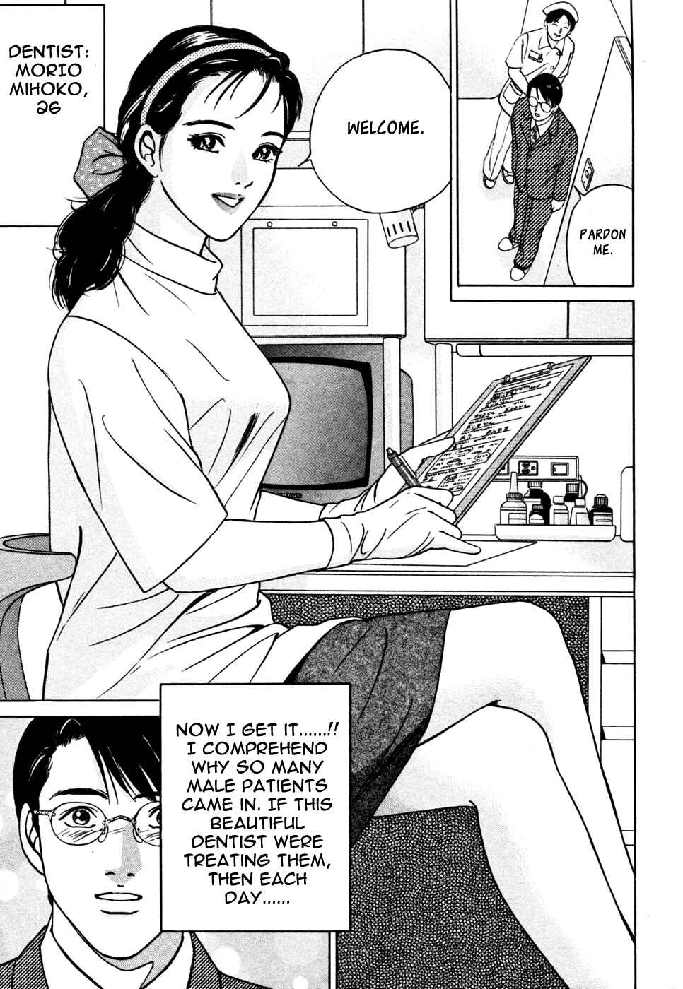 Page 3 Chapter 15 Desire