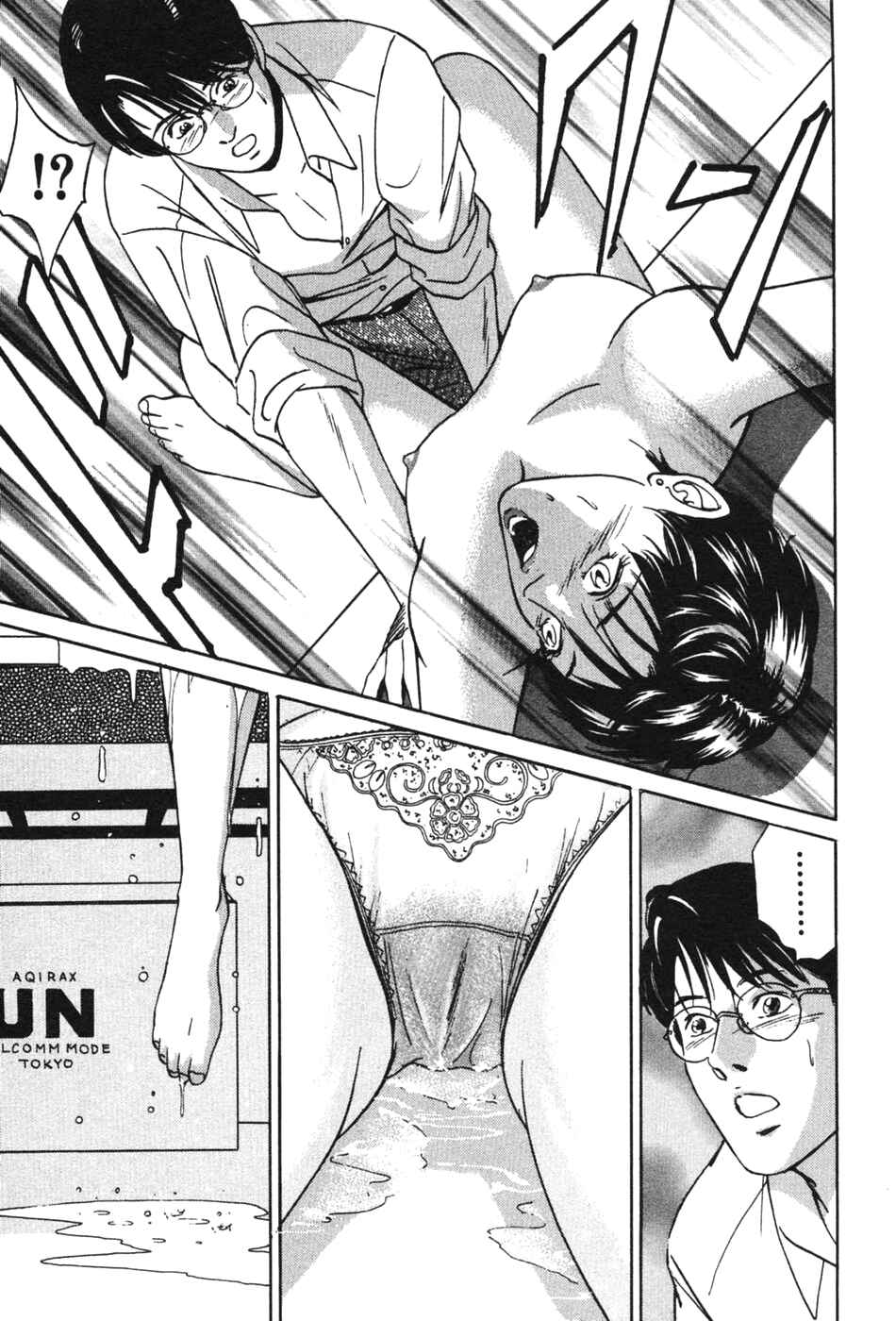 Page 19 Chapter 29 Desire