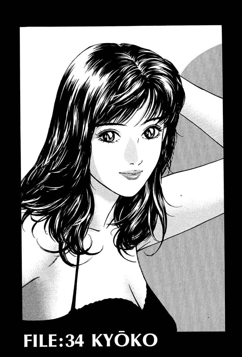 Page 1 Chapter 34 Desire