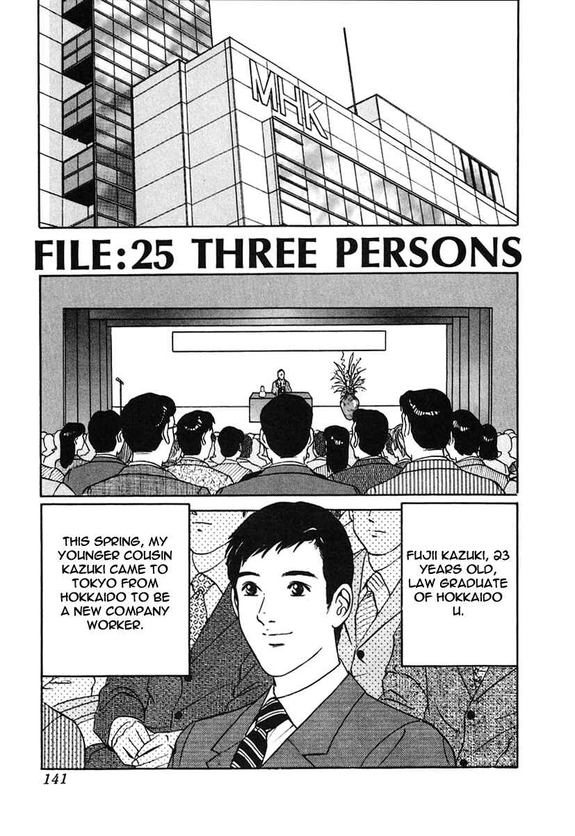 Page 1 Chapter 25 Desire