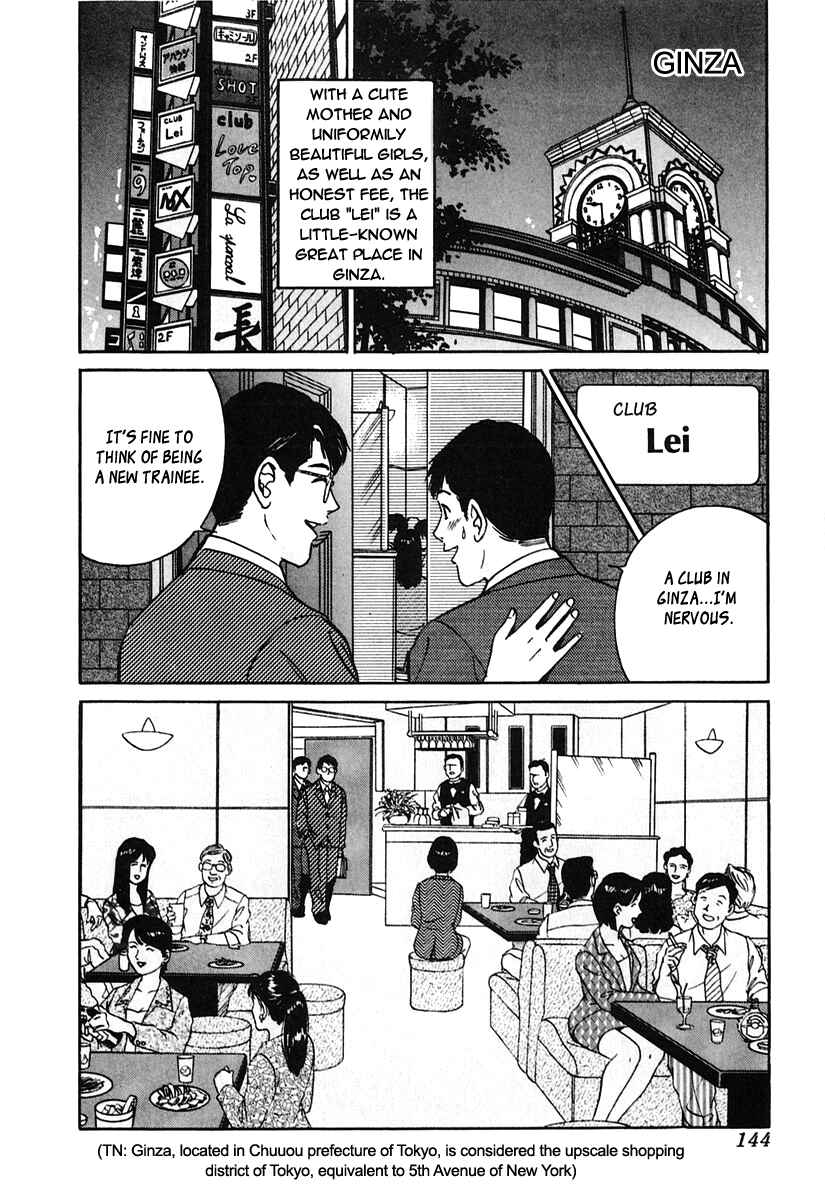 Page 4 Chapter 25 Desire