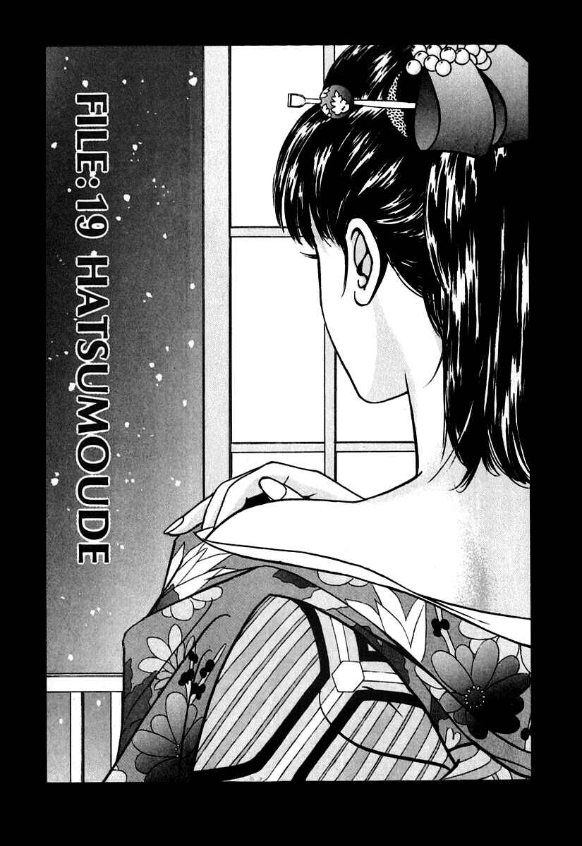 Page 1 Chapter 19 Desire