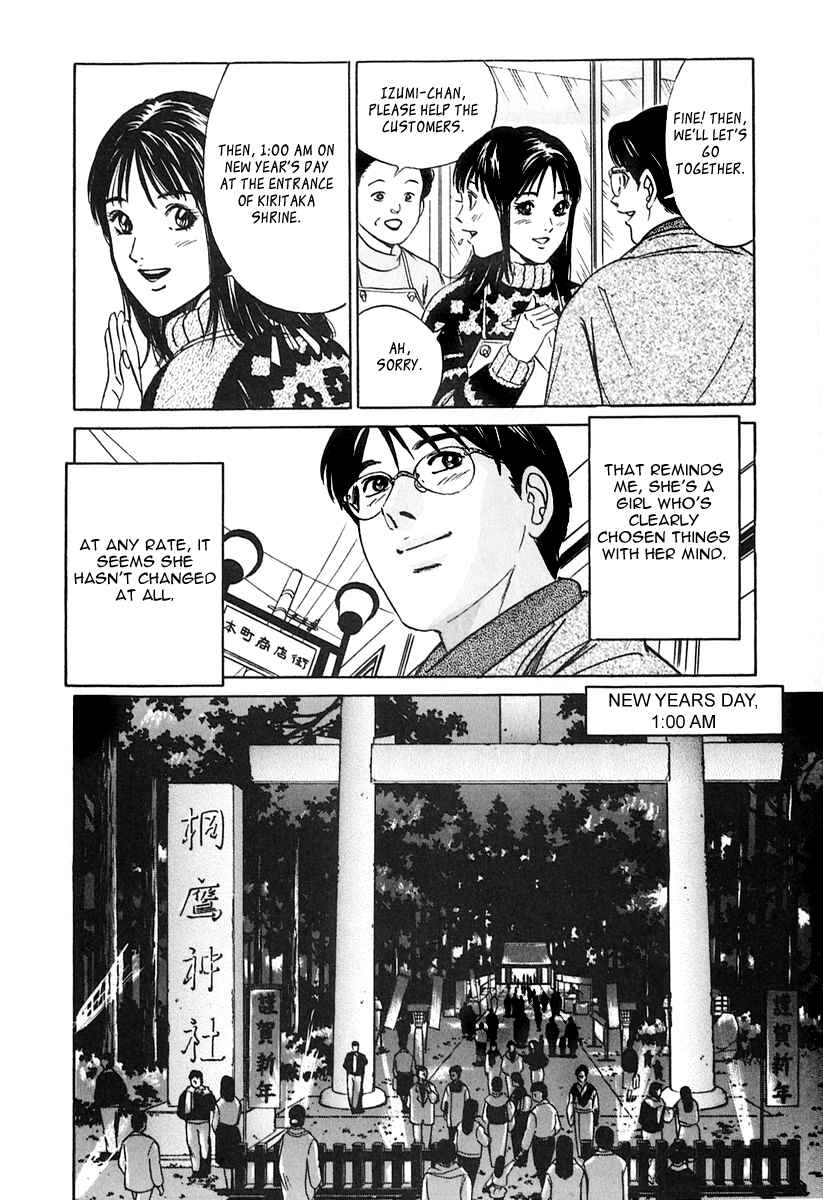 Page 6 Chapter 19 Desire