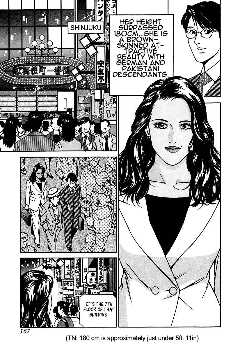 Page 3 Chapter 26 Desire