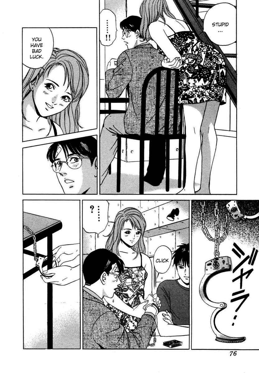 Page 14 Chapter 3 Desire