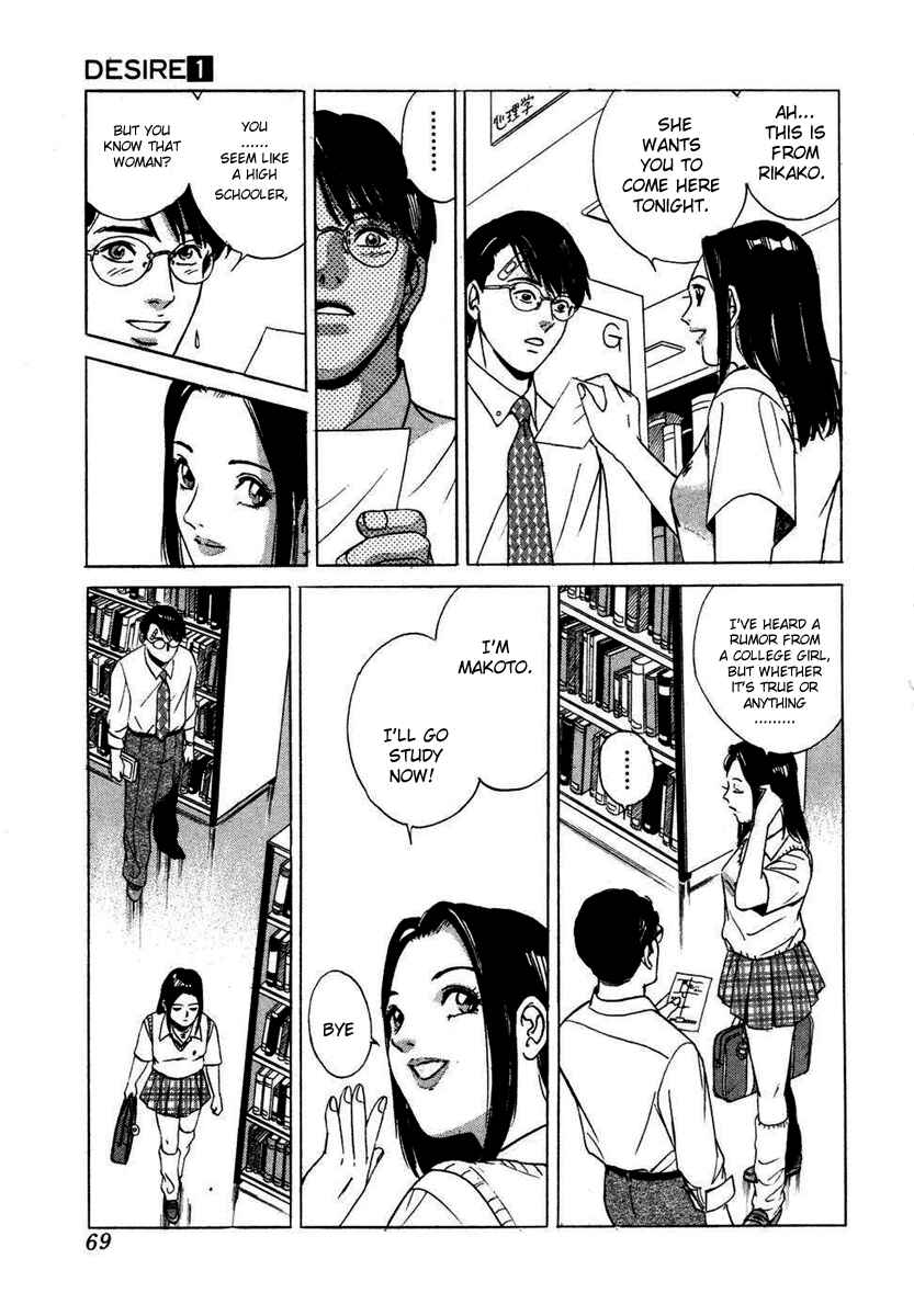 Page 7 Chapter 3 Desire