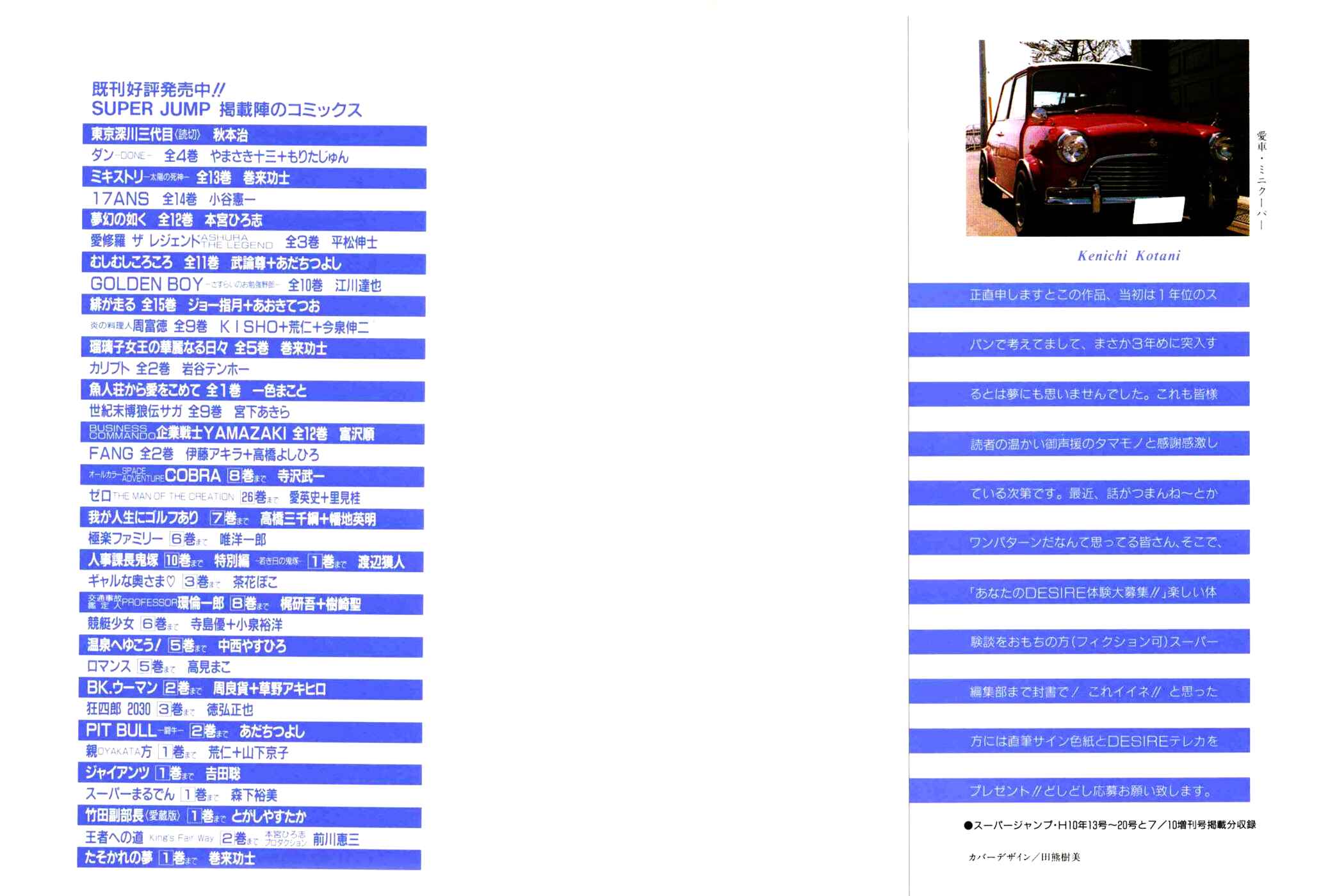 Page 2 Chapter 28 Desire