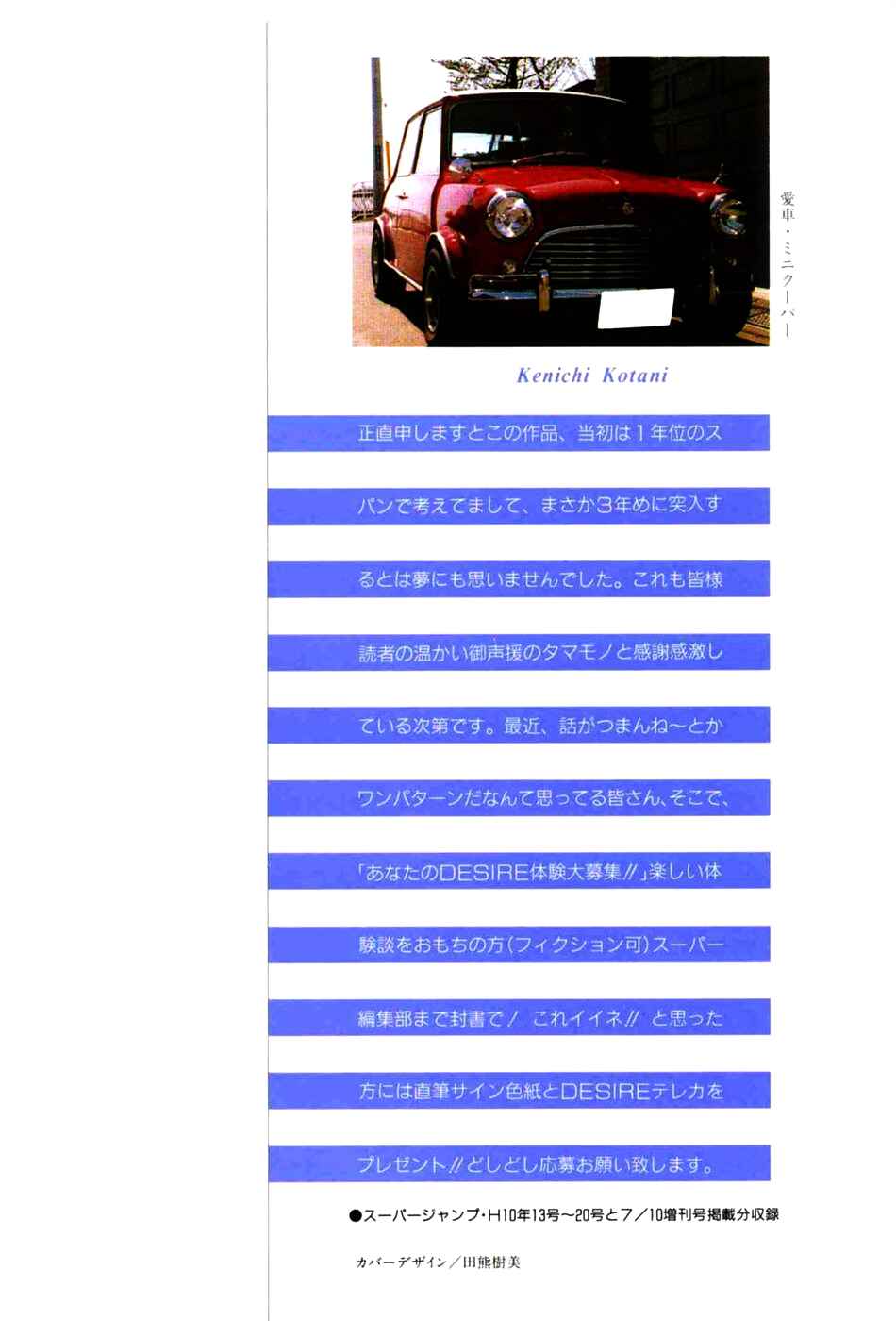 Page 4 Chapter 28 Desire