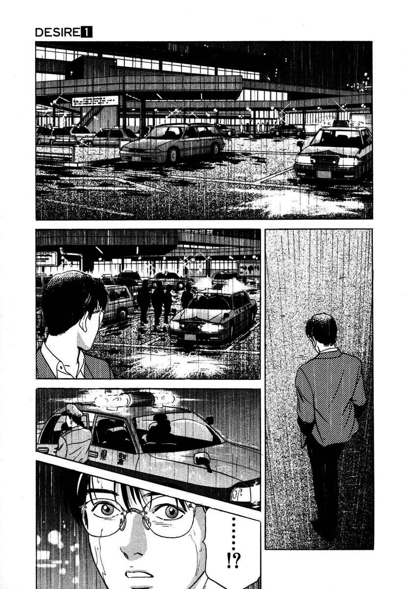 Page 21 Chapter 4 Desire
