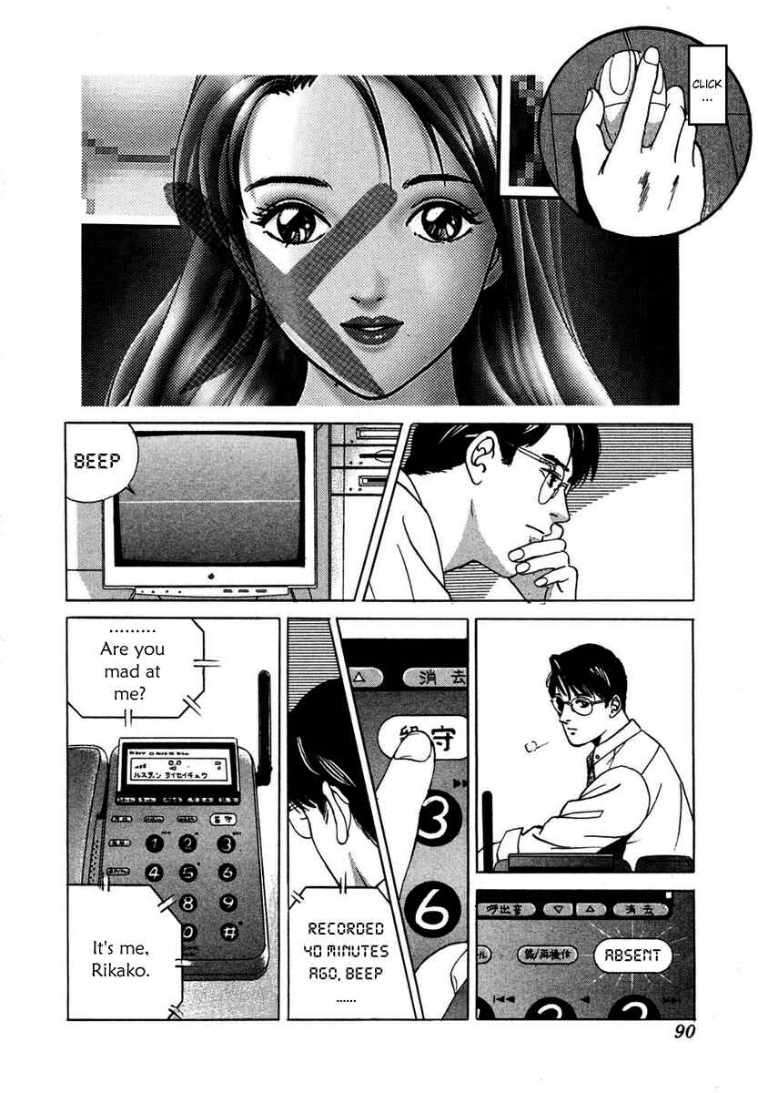 Page 4 Chapter 4 Desire