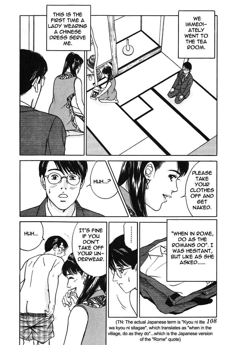 Page 12 Chapter 23 Desire