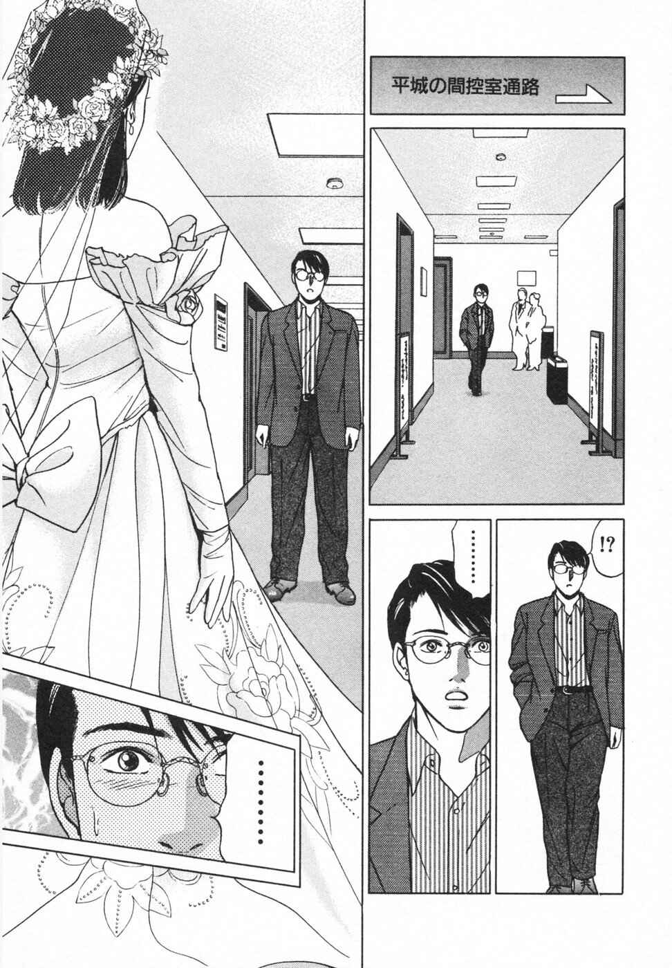 Page 18 Chapter 14 Desire