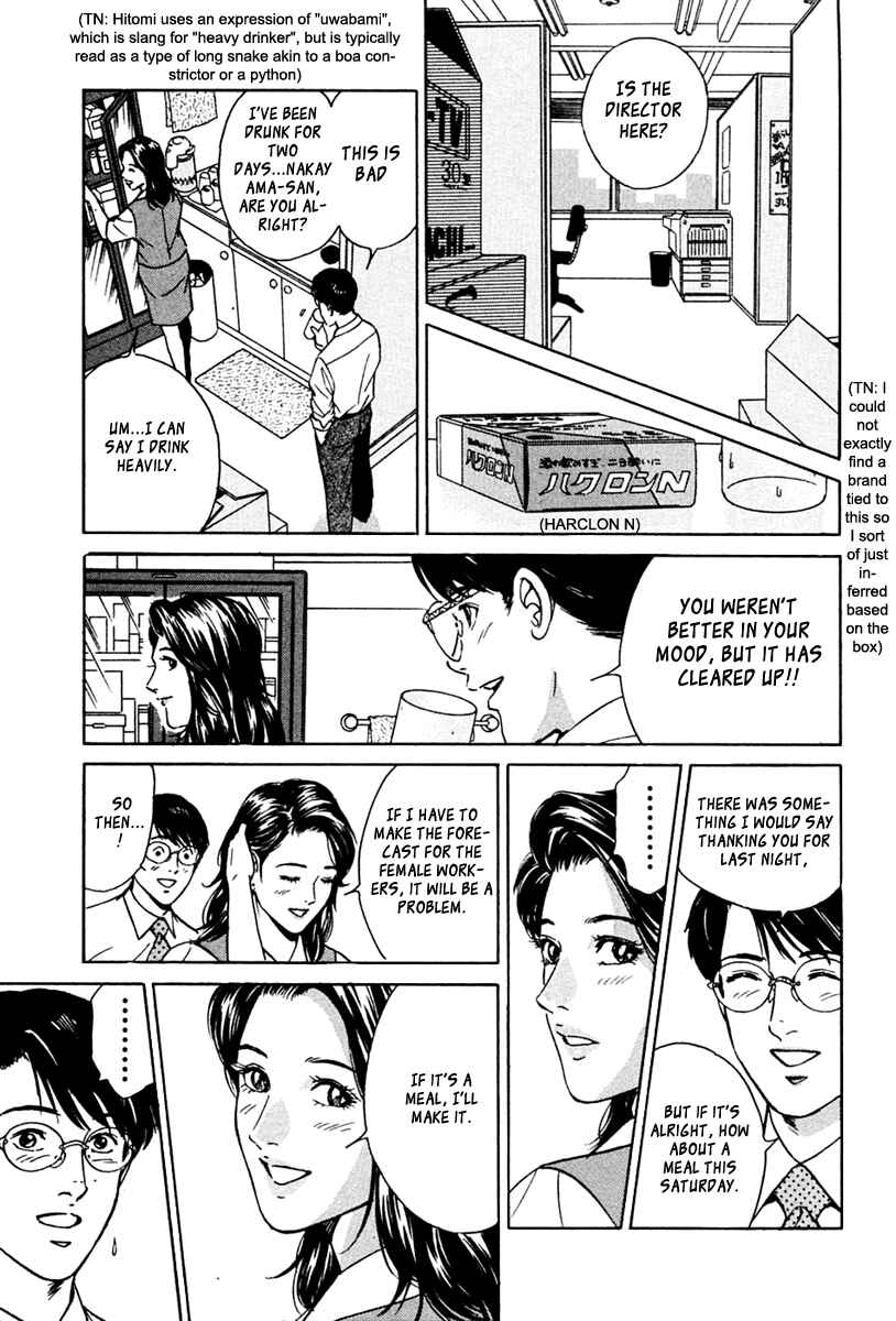 Page 11 Chapter 32 Desire