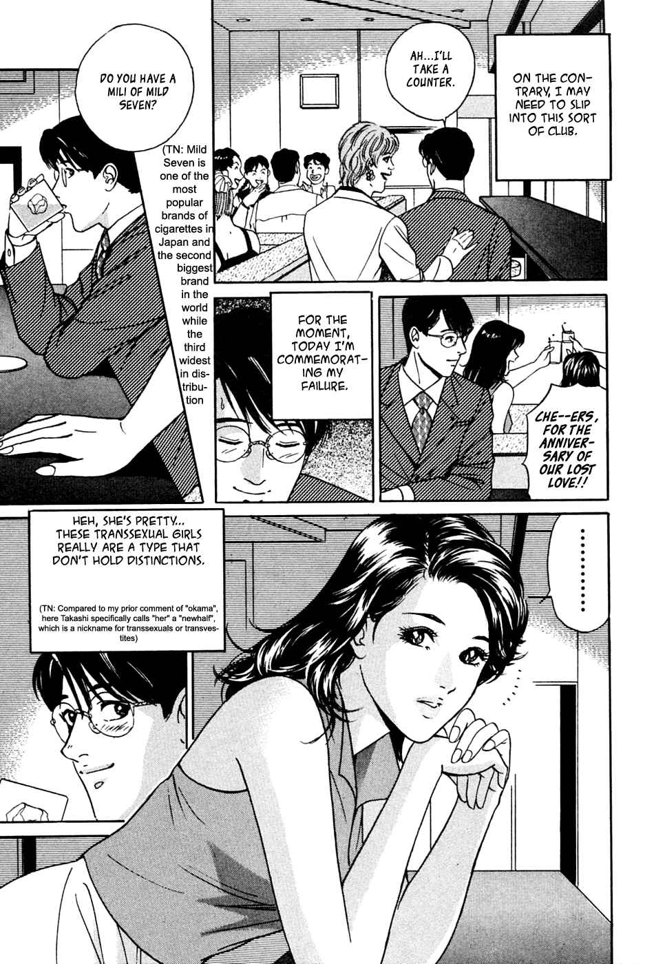Page 3 Chapter 32 Desire