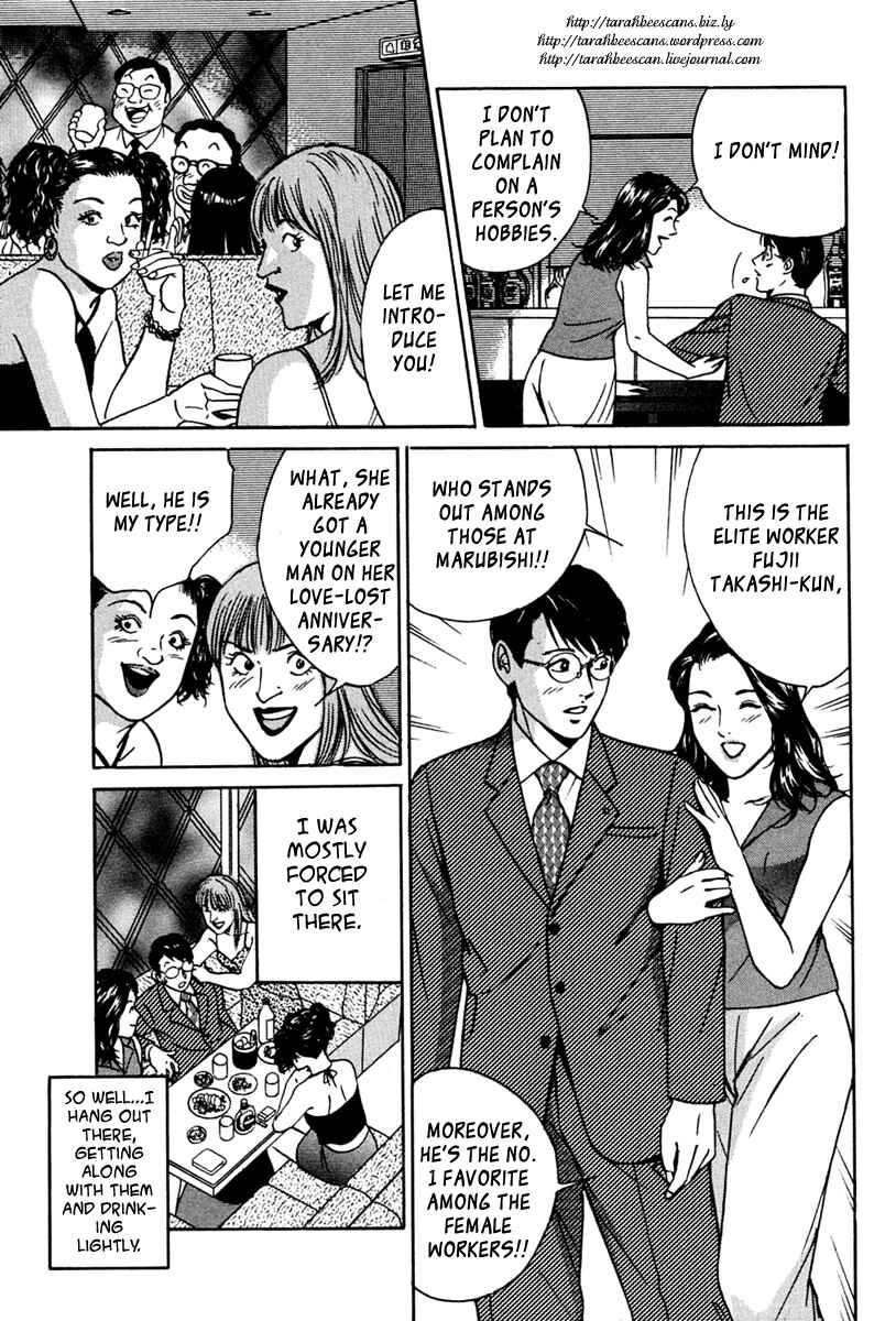 Page 5 Chapter 32 Desire