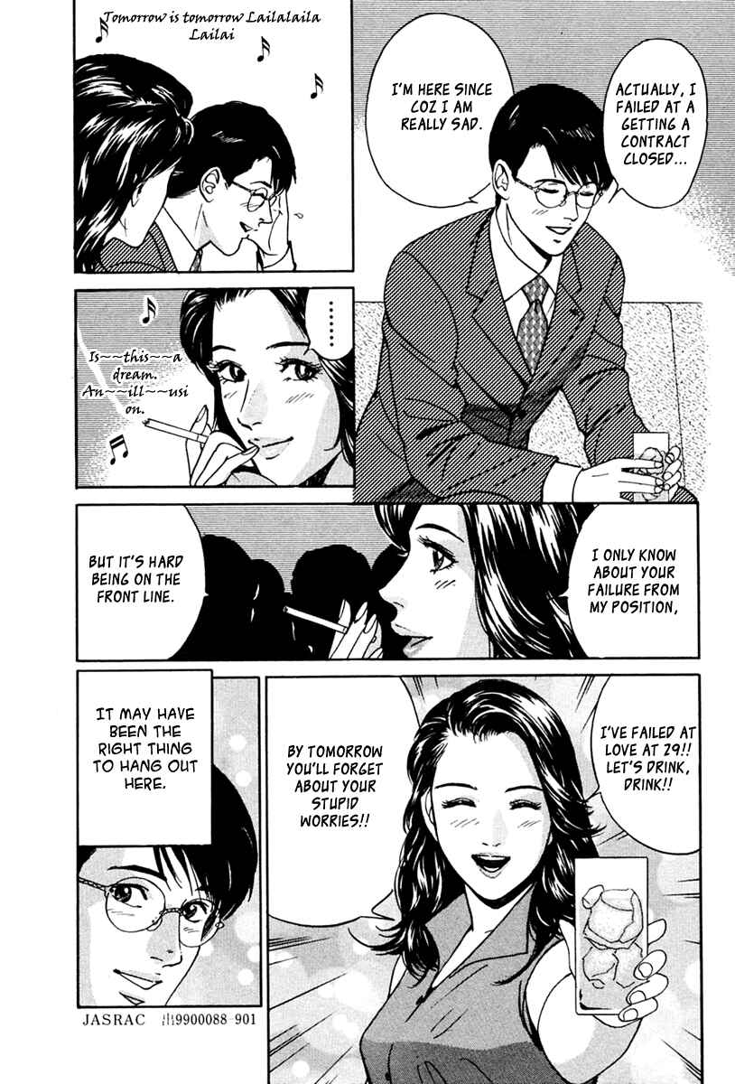 Page 7 Chapter 32 Desire