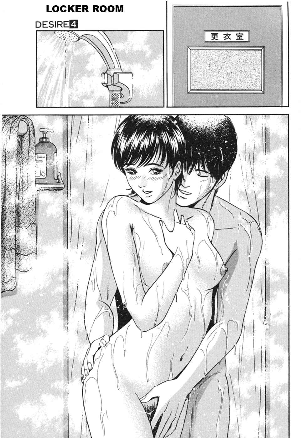 Page 23 Chapter 30 Desire