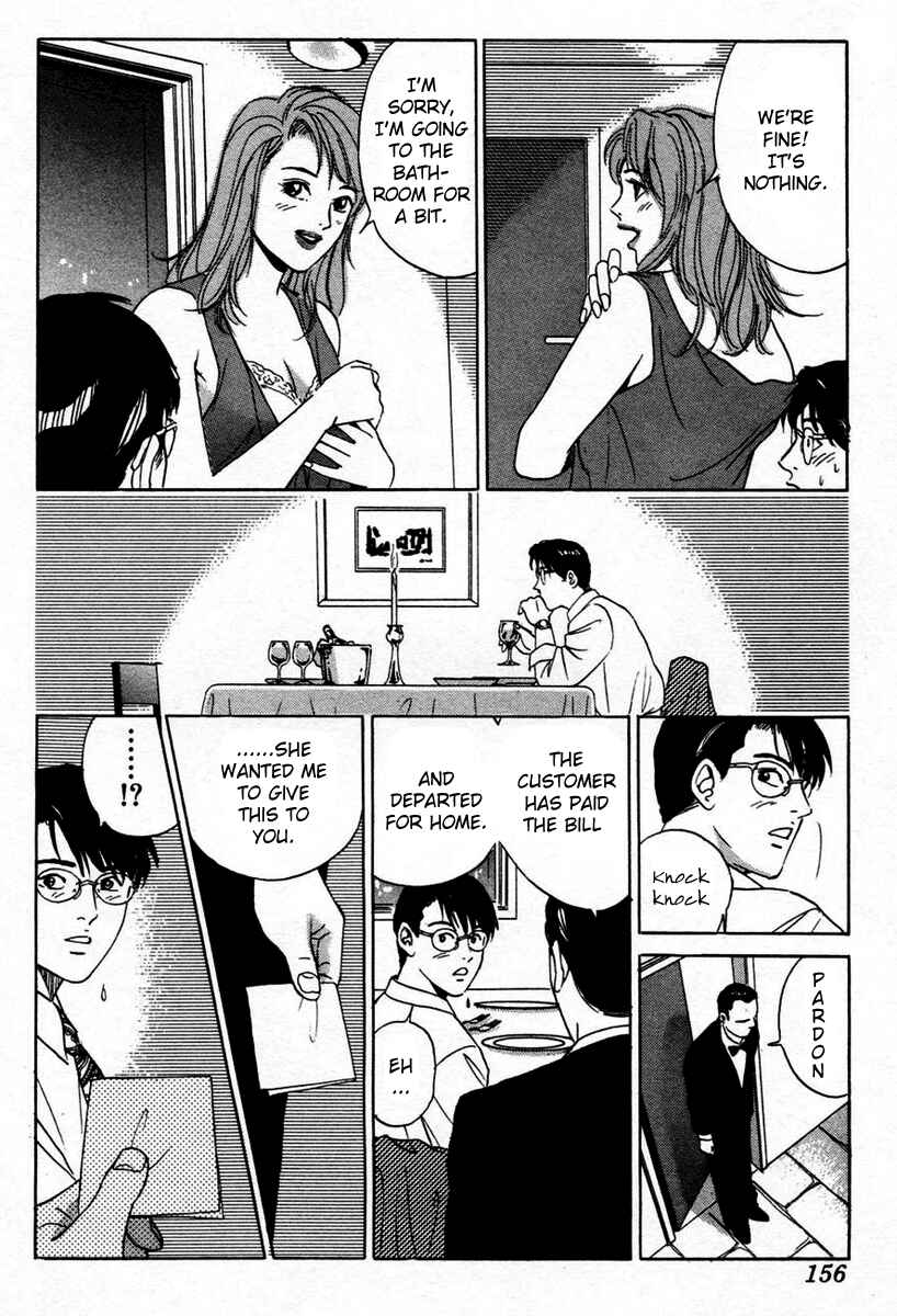 Page 22 Chapter 6 Desire
