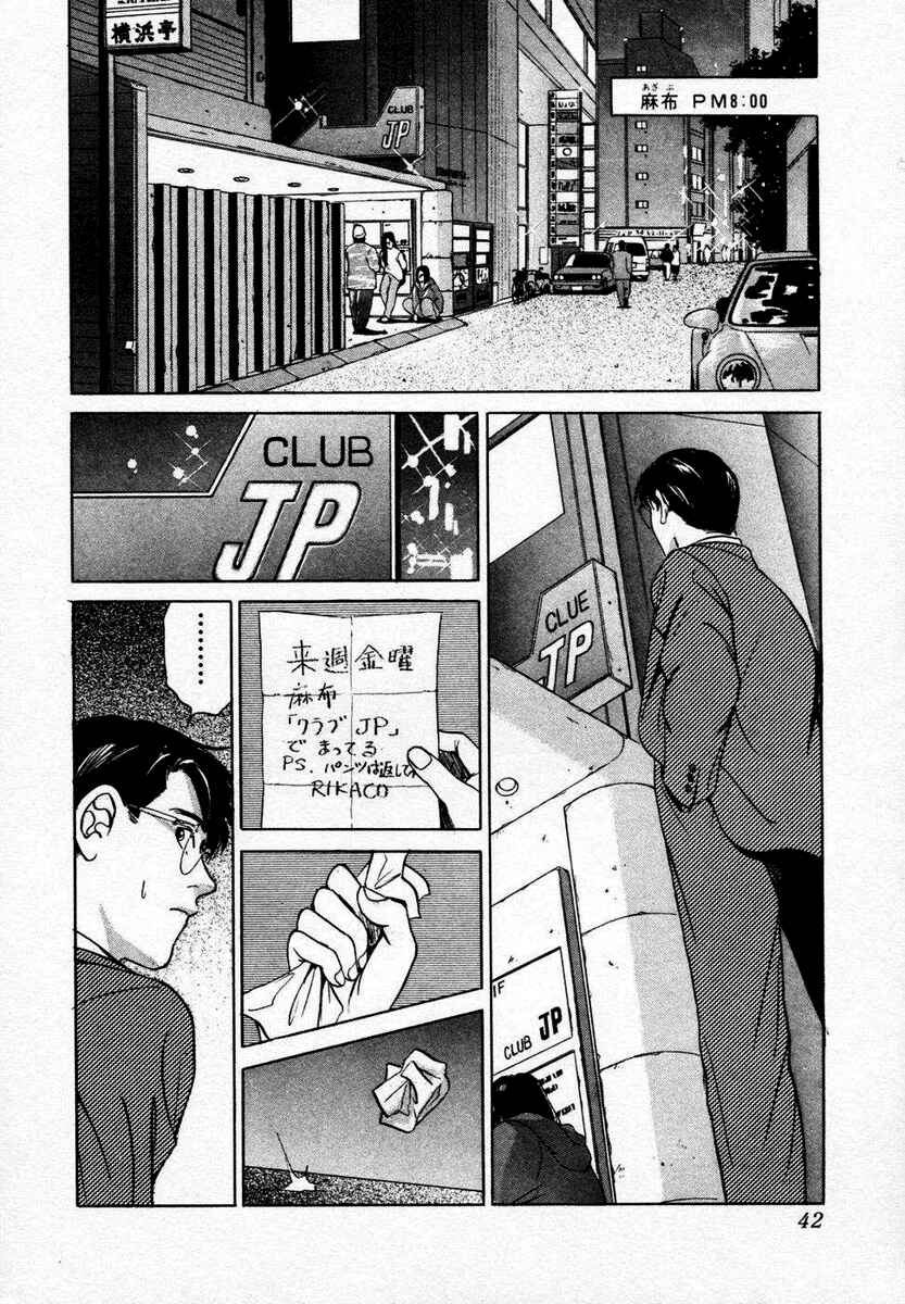 Page 6 Chapter 2 Desire