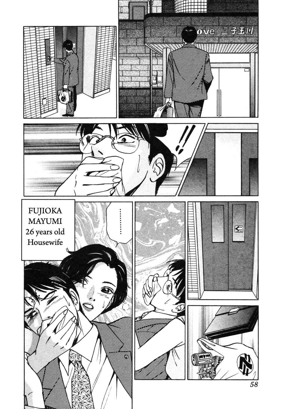 Page 4 Chapter 12 Desire
