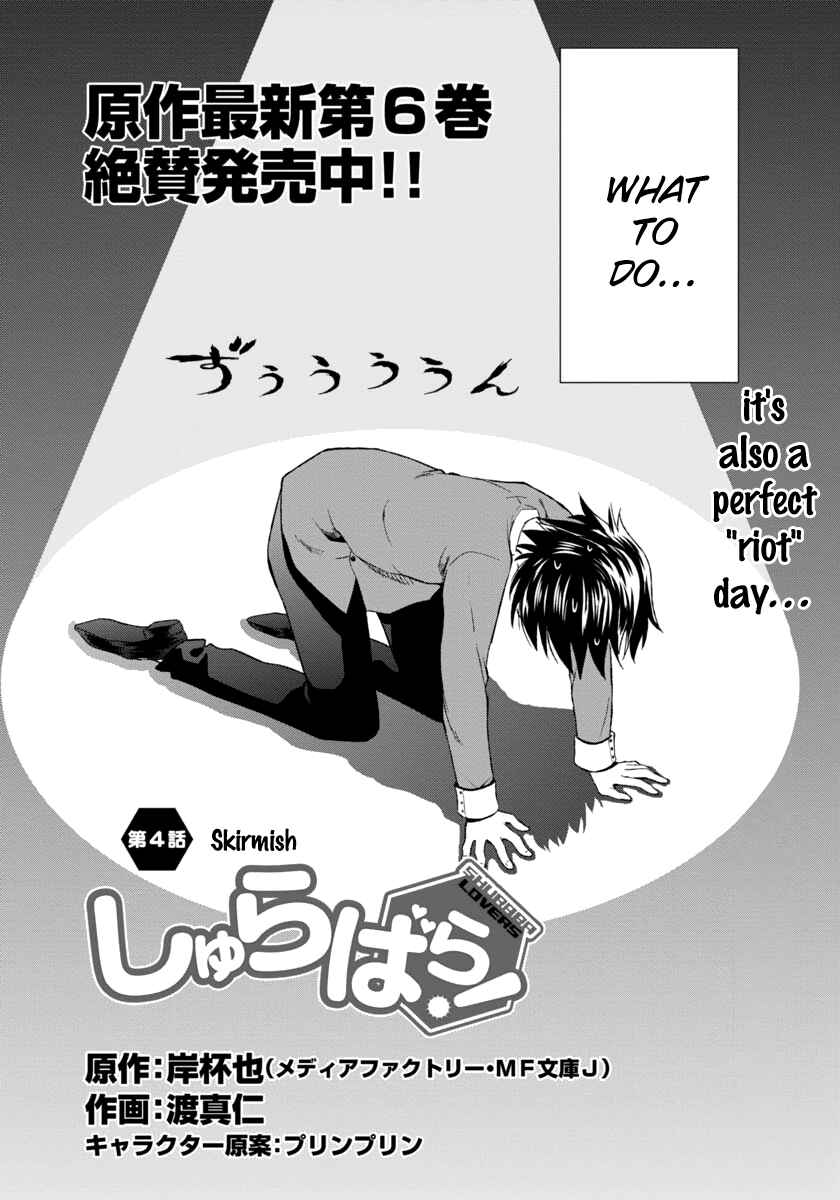 Page 3 Chapter 4 Shurabara!