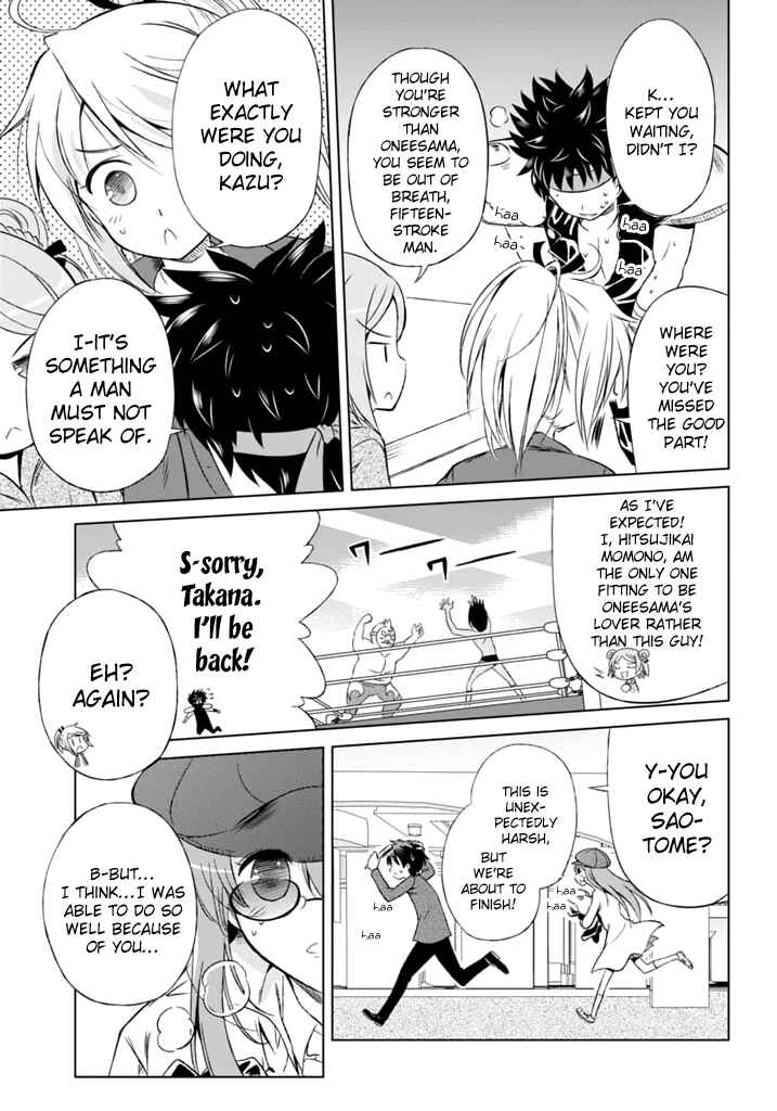 Page 18 Chapter 5 Shurabara!