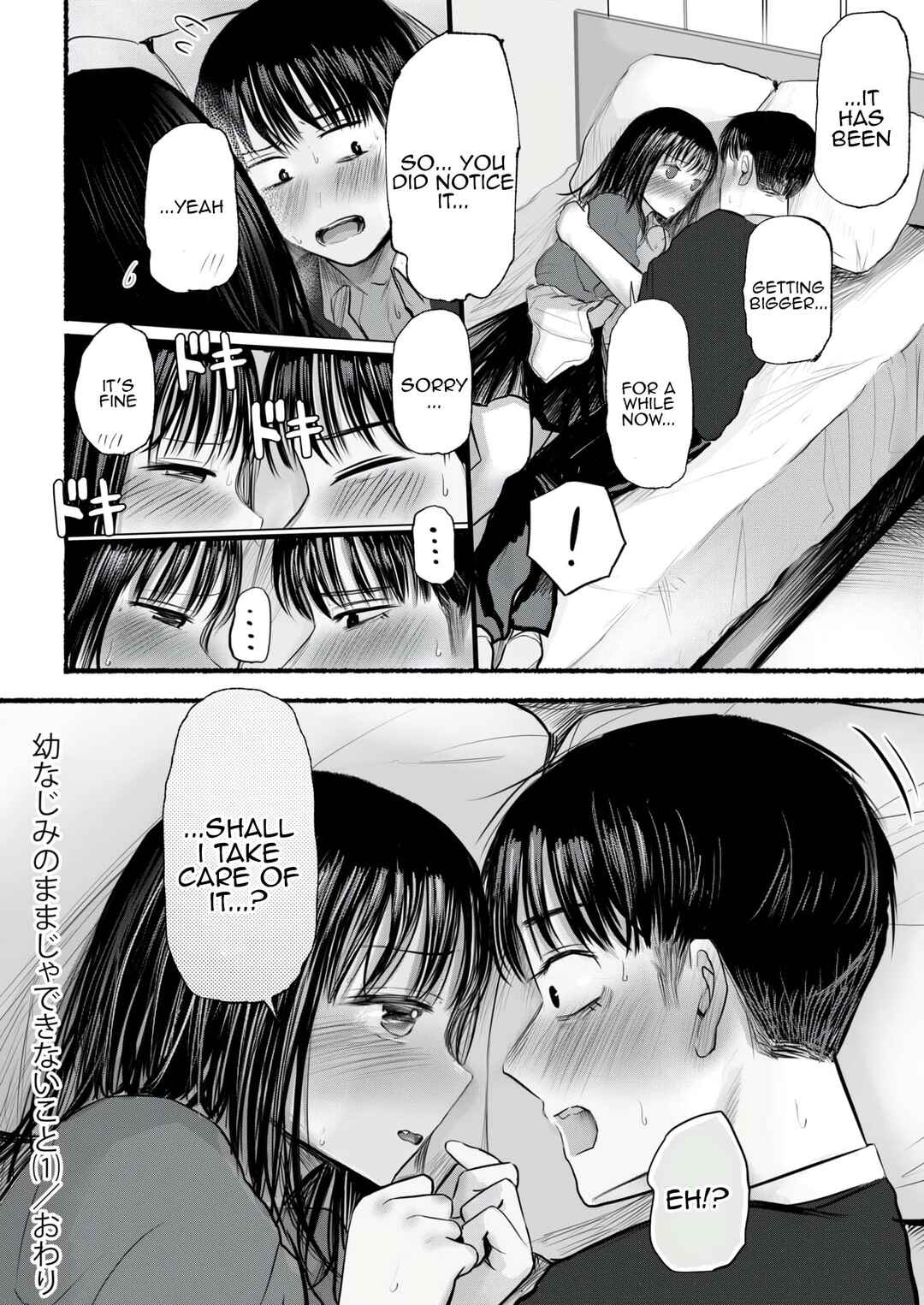 Page 34 Chapter 1 Osananajimi no Mama ja Dekinai Koto
