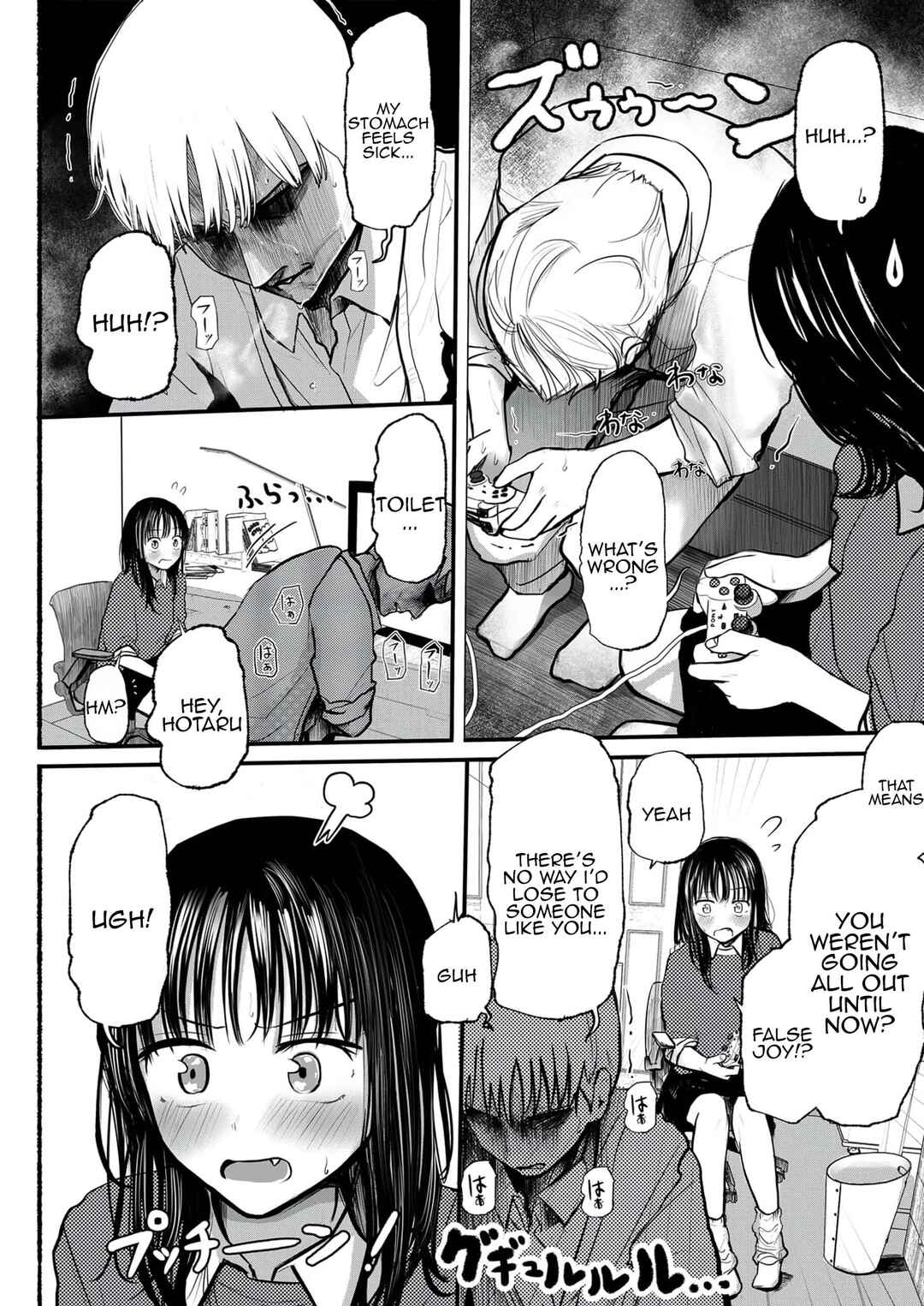 Page 4 Chapter 1 Osananajimi no Mama ja Dekinai Koto