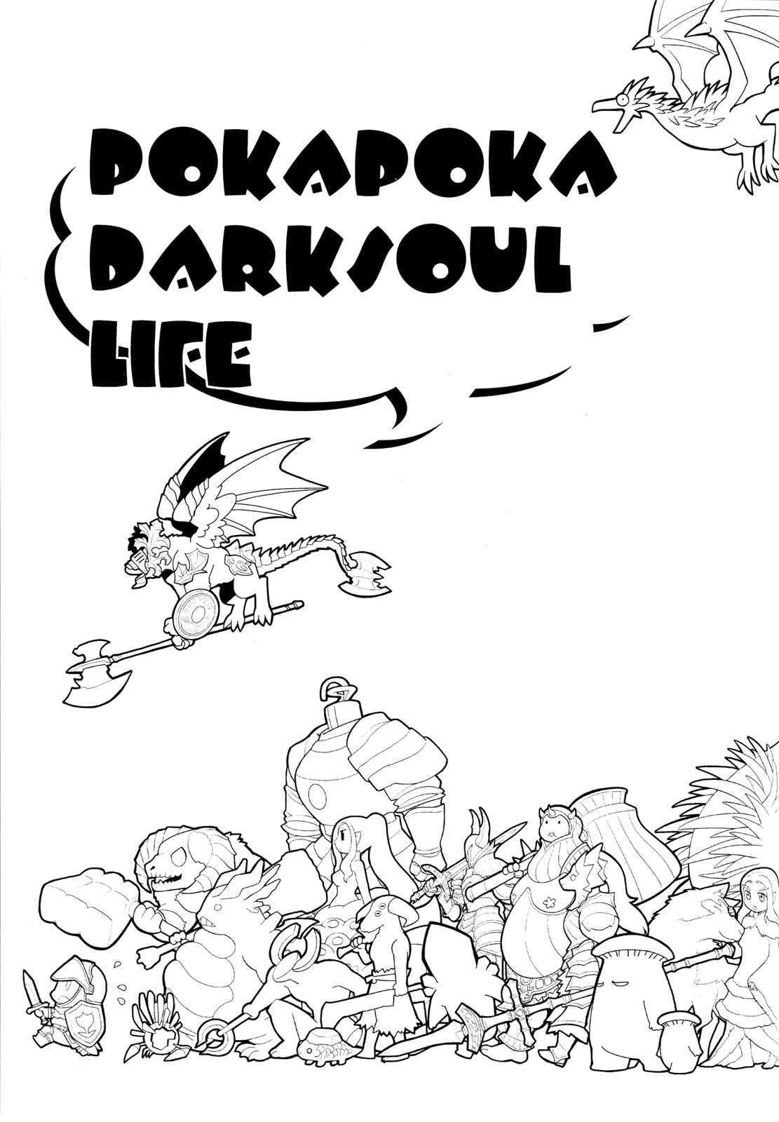 Page 2 Chapter Unknown_1a85 Dark Souls - Poka Poka Dark Souls Life (Doujinshi)