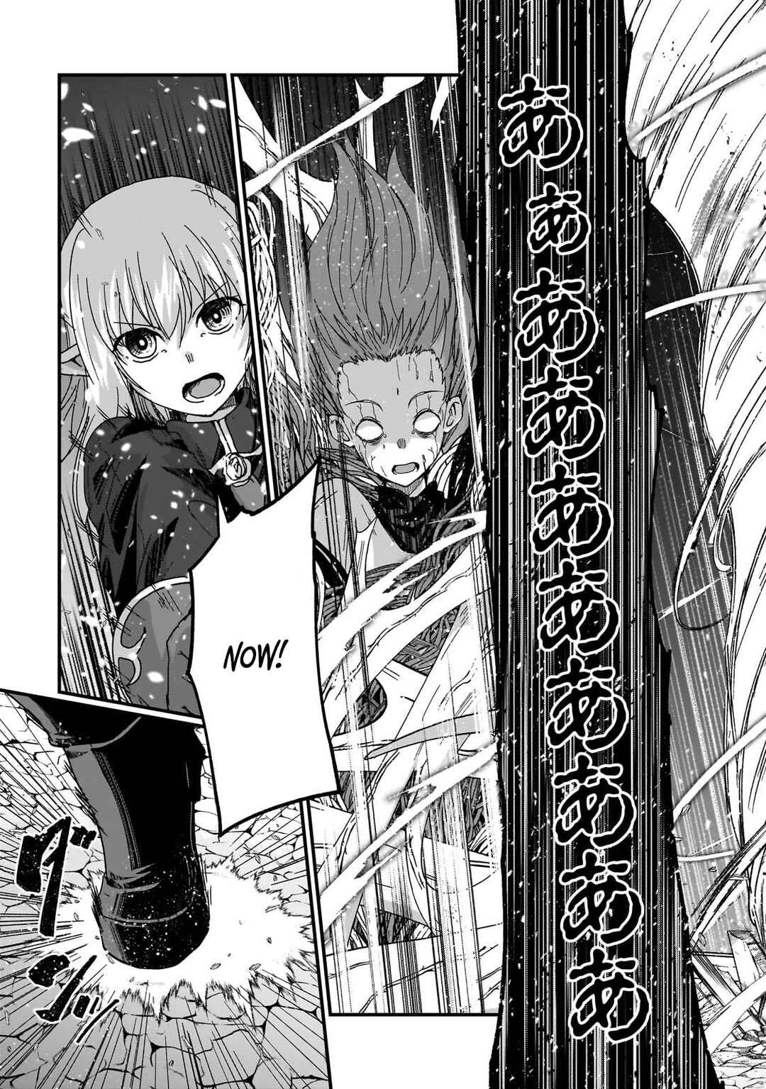 Page 25 Chapter 3 Saigo no Elf