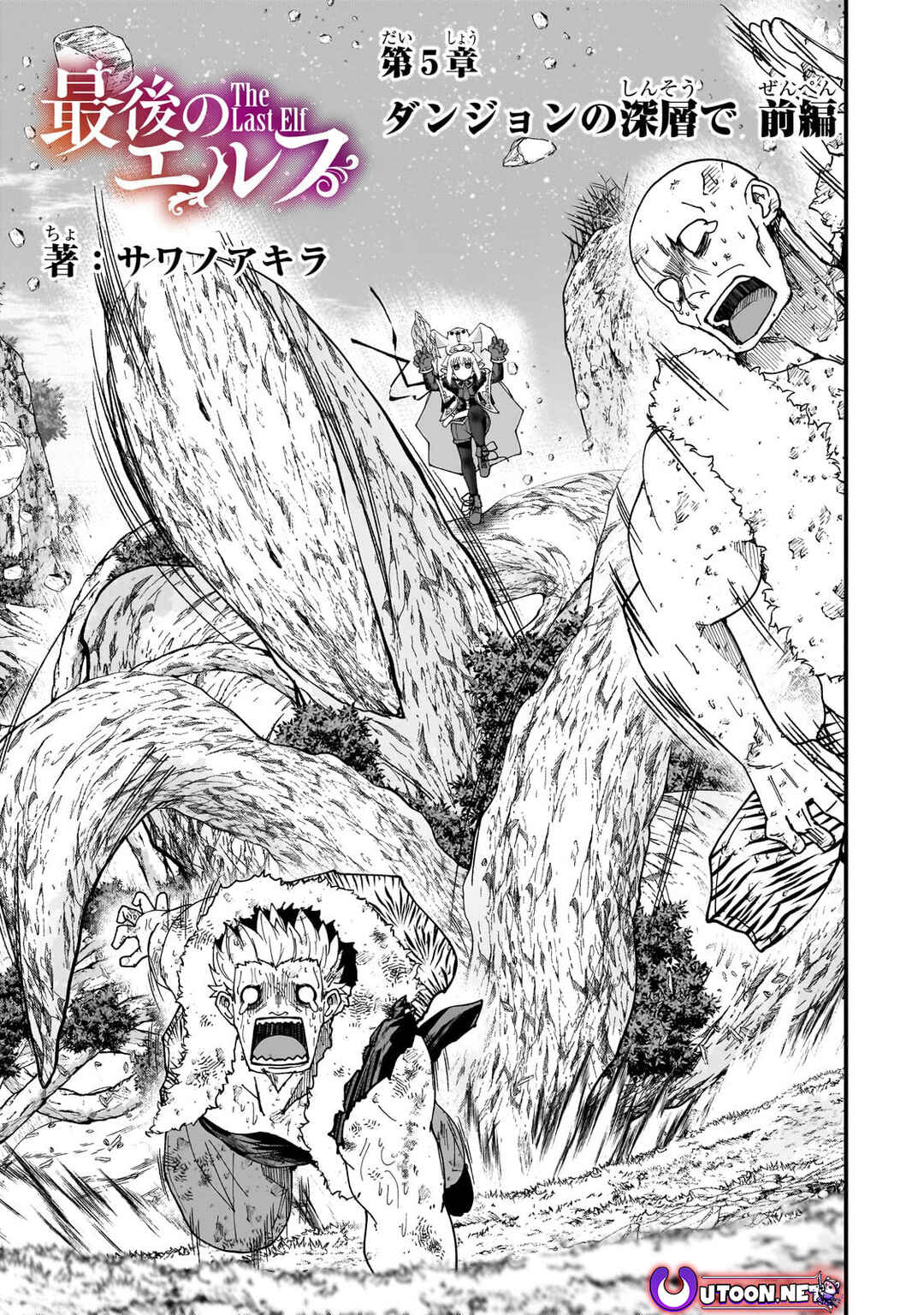 Page 4 Chapter 5.1 Saigo no Elf