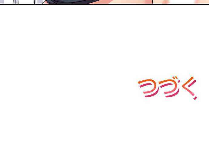Page 18 Chapter 43 Bokutoku! Nyuuin Seikatsu