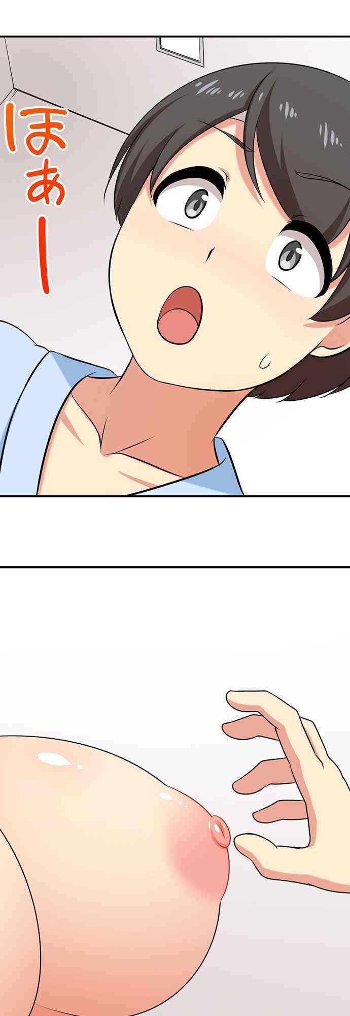 Page 5 Chapter 74 Bokutoku! Nyuuin Seikatsu