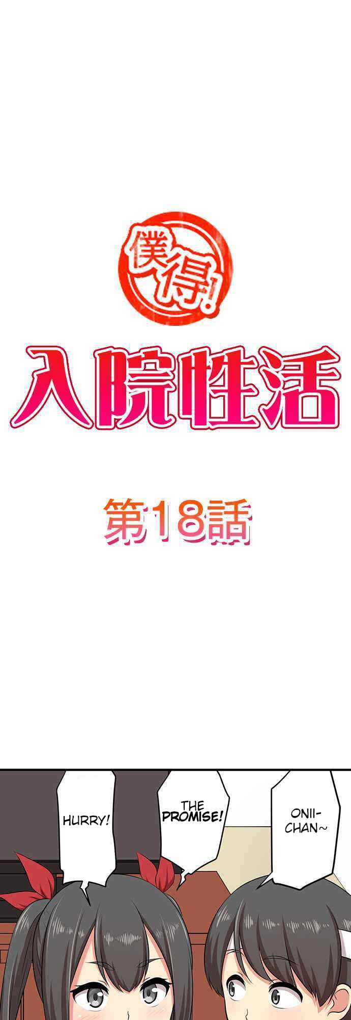 Page 1 Chapter 18 Bokutoku! Nyuuin Seikatsu