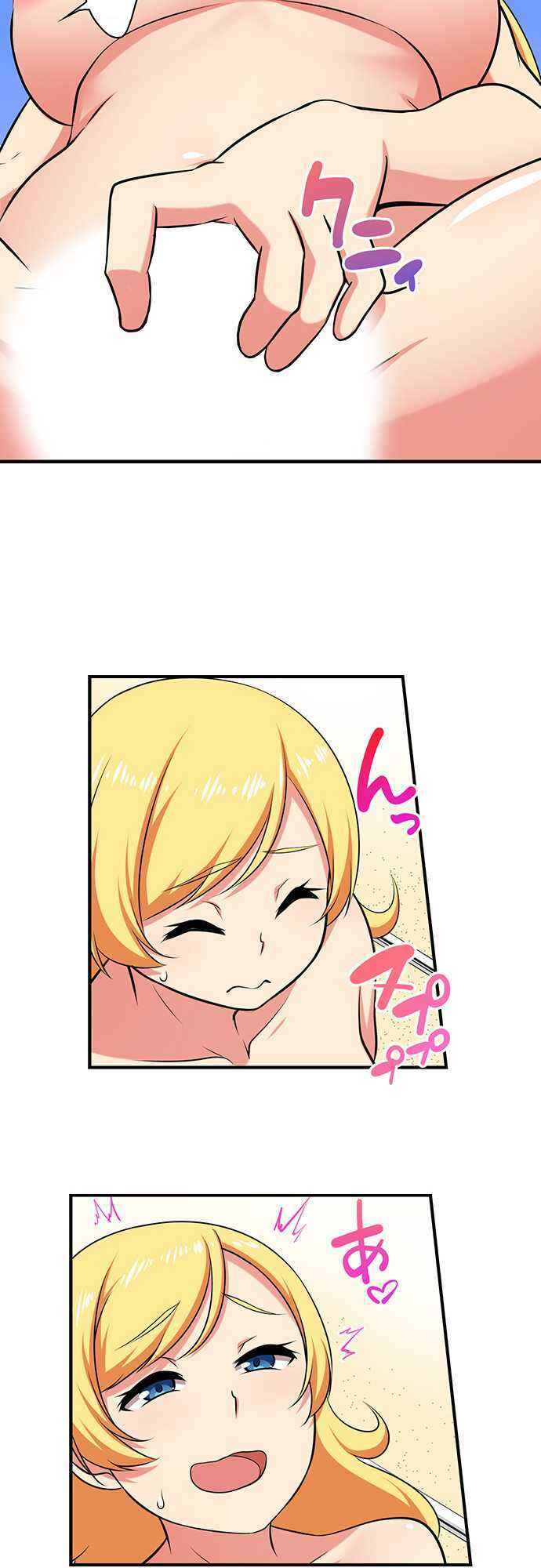 Page 3 Chapter 91 Bokutoku! Nyuuin Seikatsu