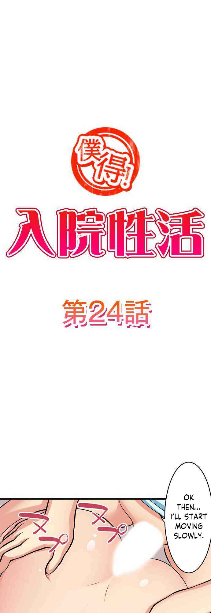 Page 2 Chapter 24 Bokutoku! Nyuuin Seikatsu