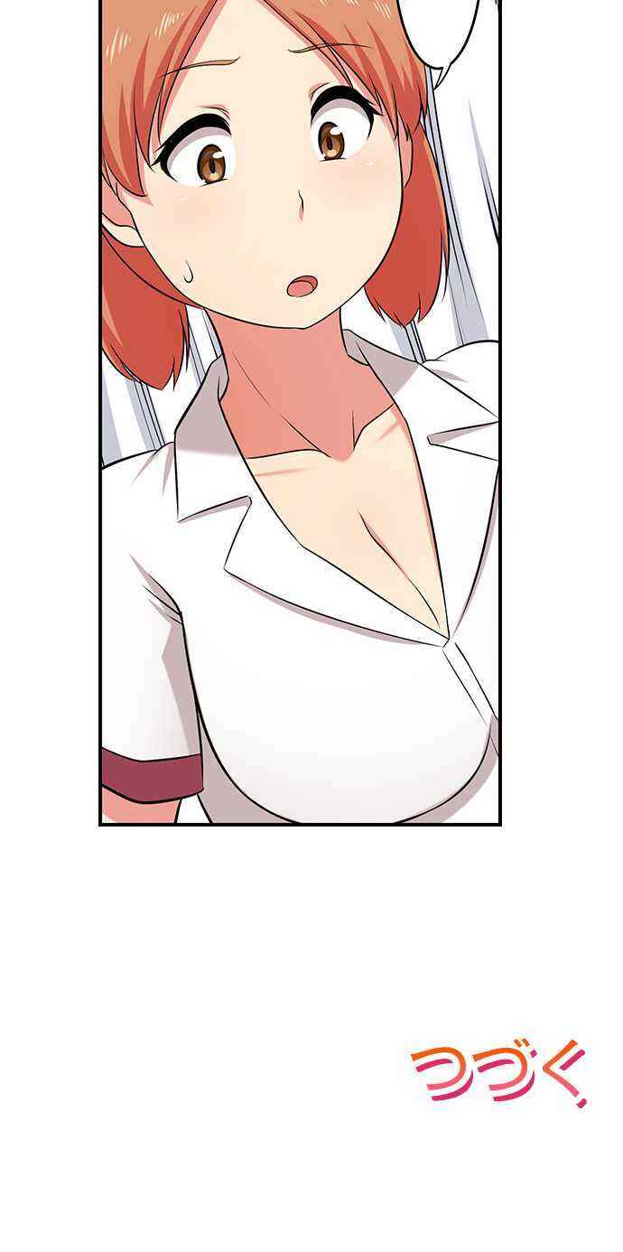 Page 19 Chapter 38 Bokutoku! Nyuuin Seikatsu