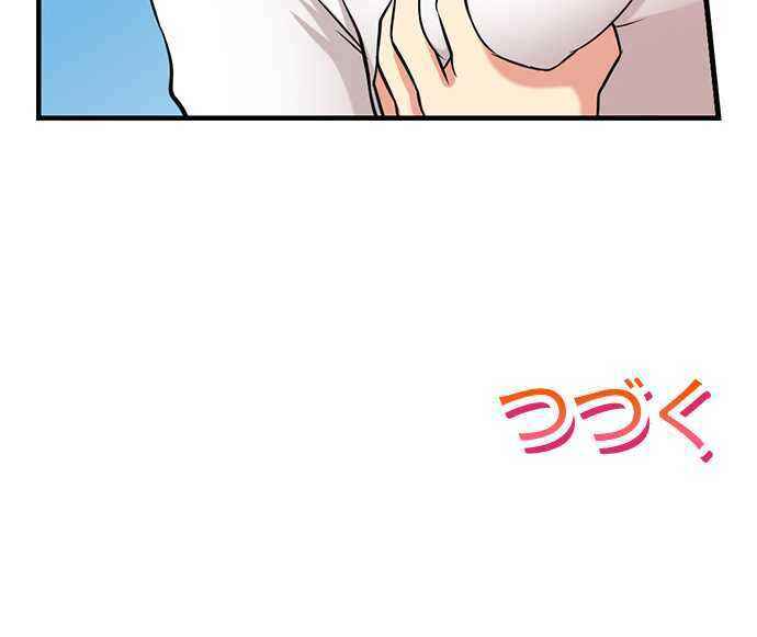 Page 19 Chapter 9 Bokutoku! Nyuuin Seikatsu