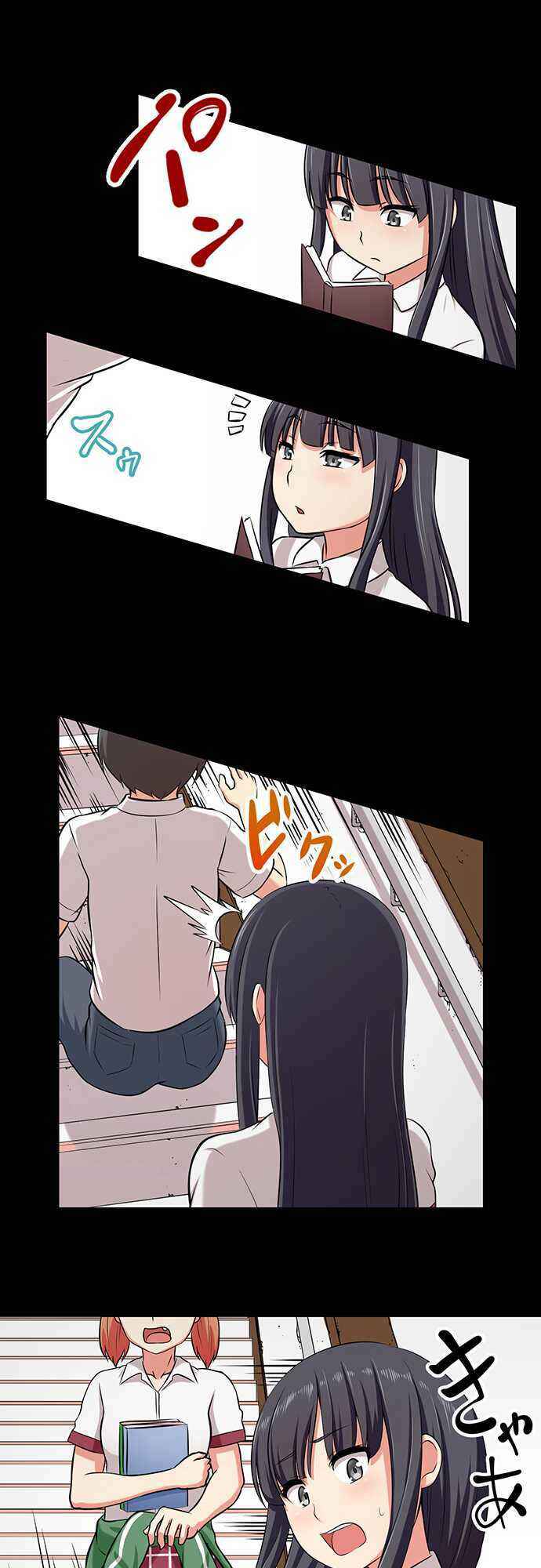 Page 7 Chapter 9 Bokutoku! Nyuuin Seikatsu