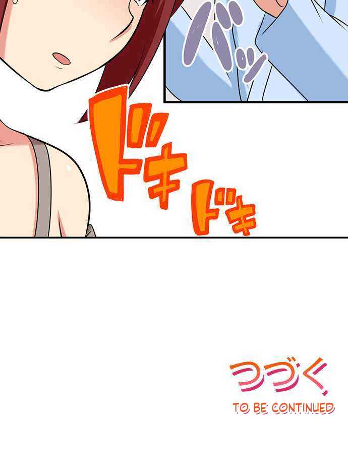 Page 17 Chapter 73 Bokutoku! Nyuuin Seikatsu