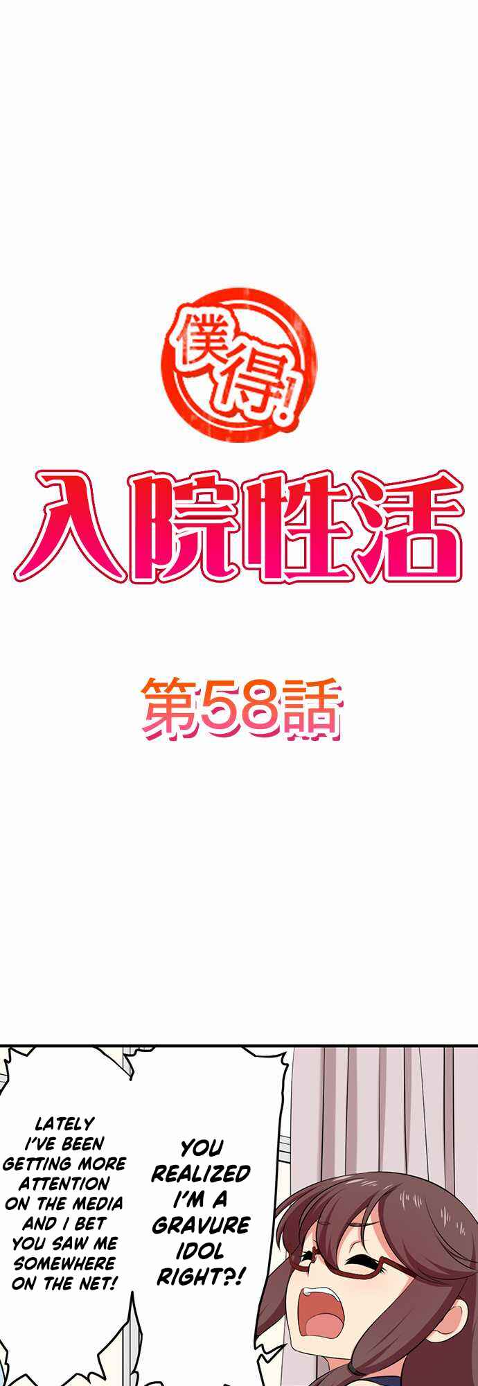 Page 2 Chapter 58 Bokutoku! Nyuuin Seikatsu